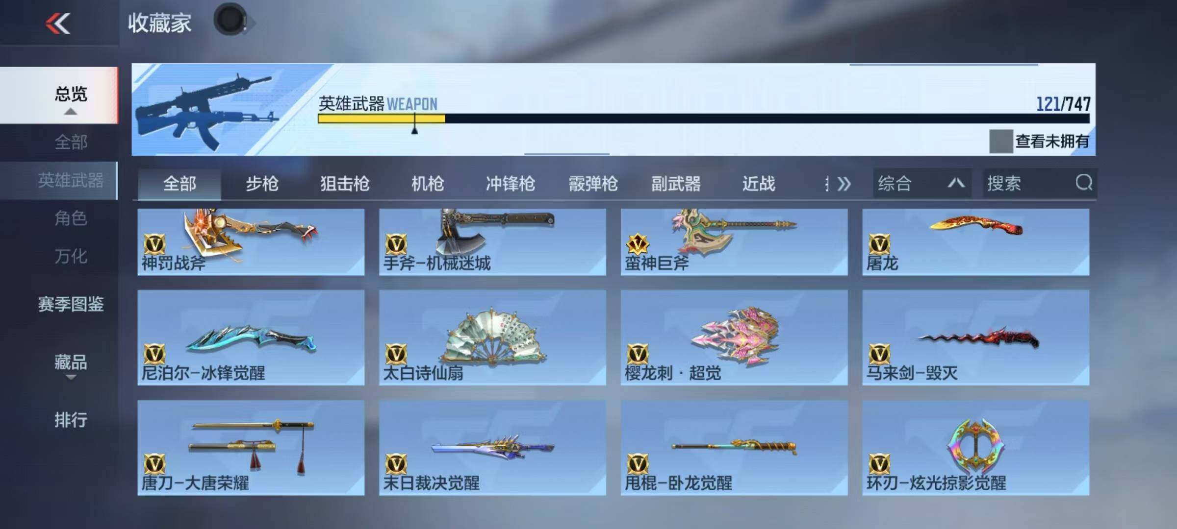 CFMEY370489枪战王者账号详情图17 CFMEY370489枪战王者账号详情图17