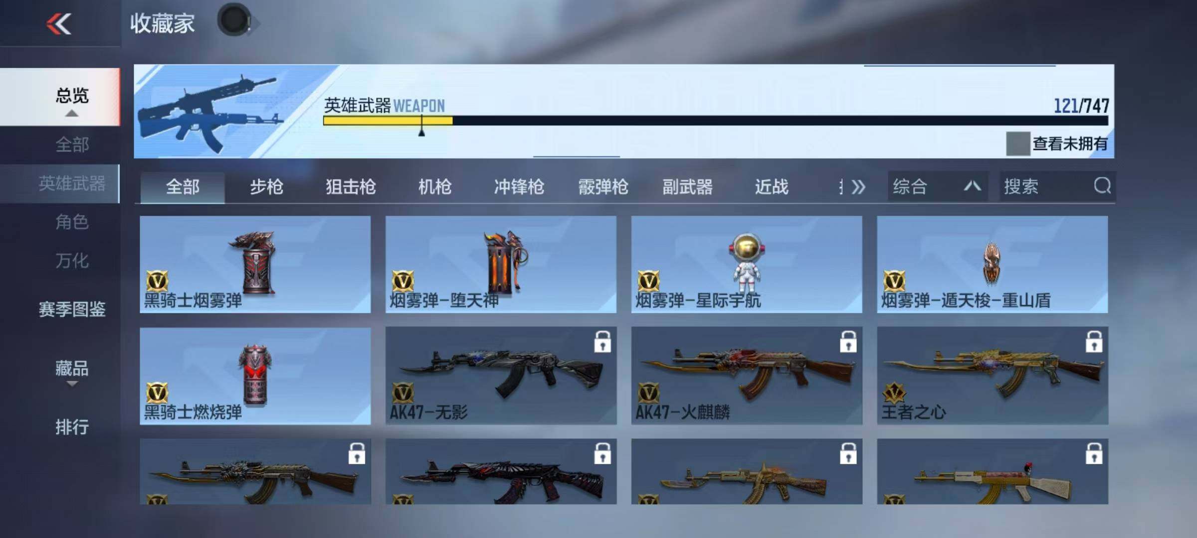 CFMEY370489枪战王者账号详情图20 CFMEY370489枪战王者账号详情图20