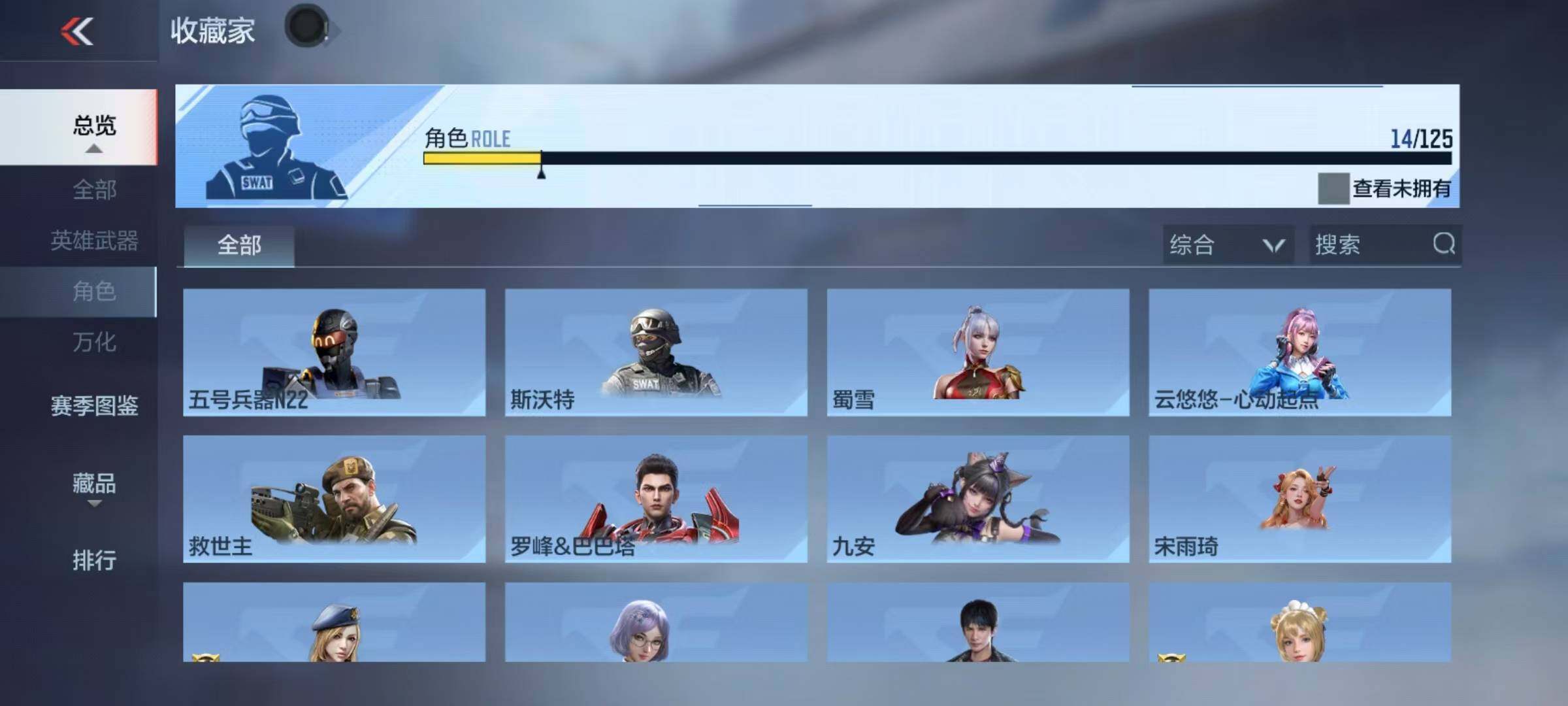 CFMEY370489枪战王者账号详情图21 CFMEY370489枪战王者账号详情图21