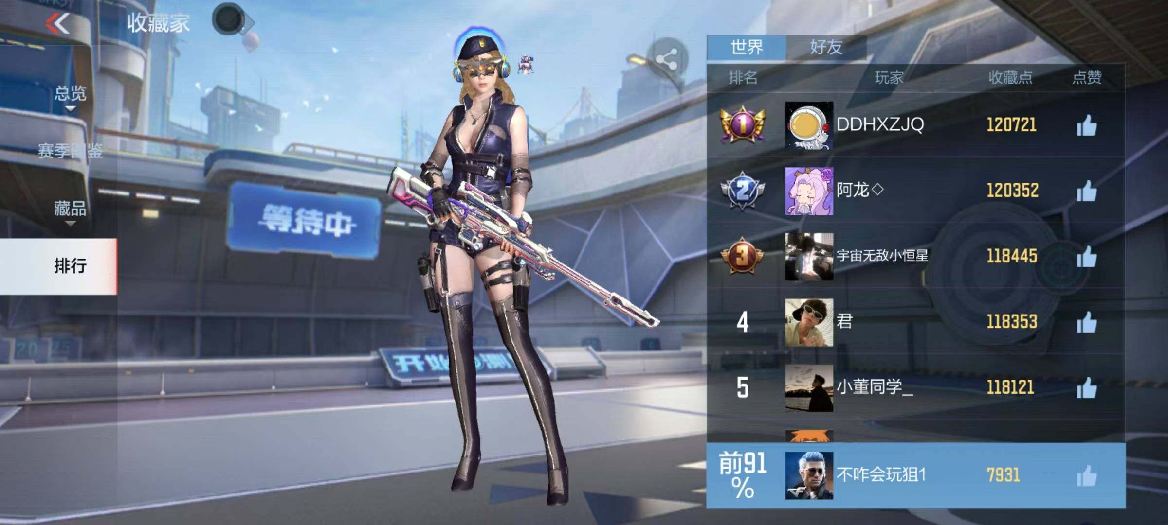 CFMEY370489枪战王者账号详情图25 CFMEY370489枪战王者账号详情图25