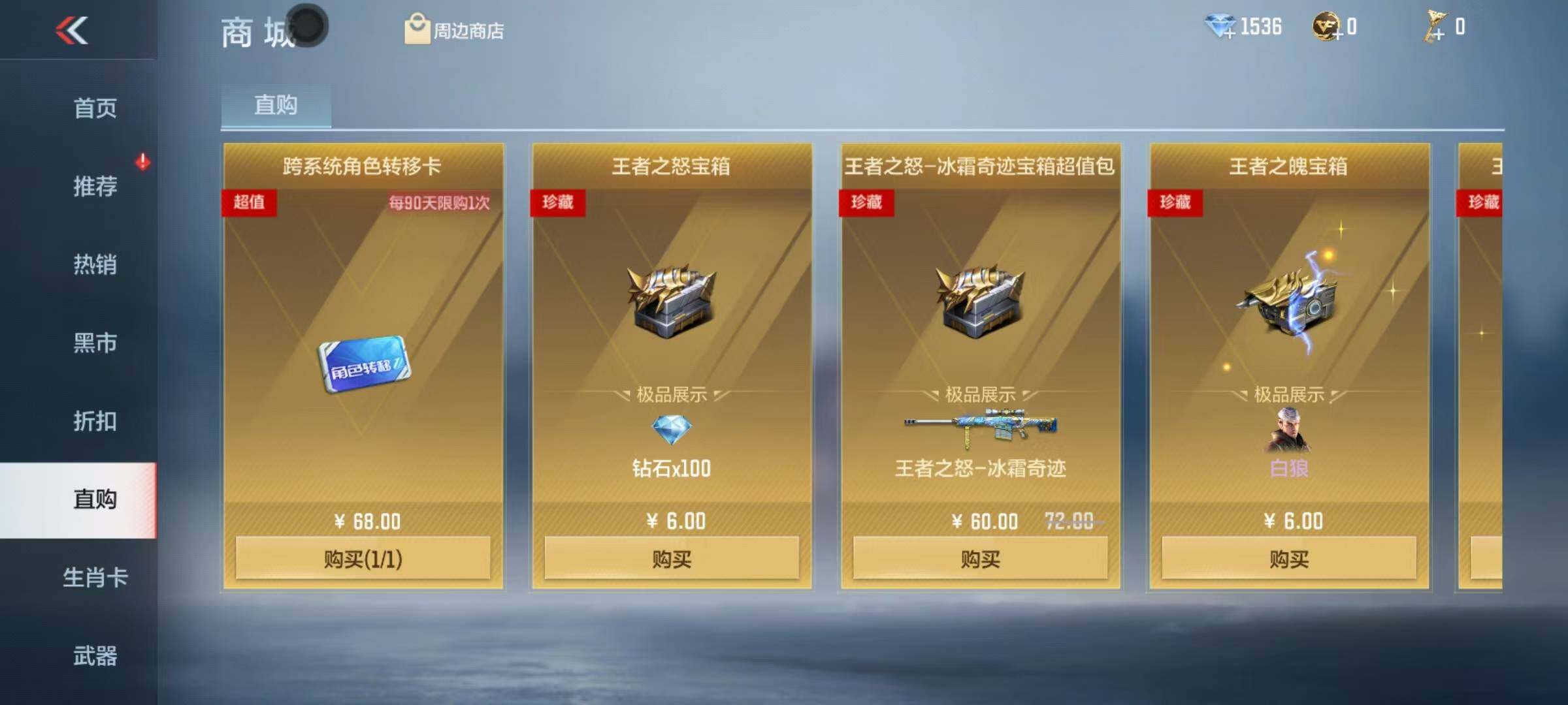 CFMEY370489枪战王者账号详情图27 CFMEY370489枪战王者账号详情图27