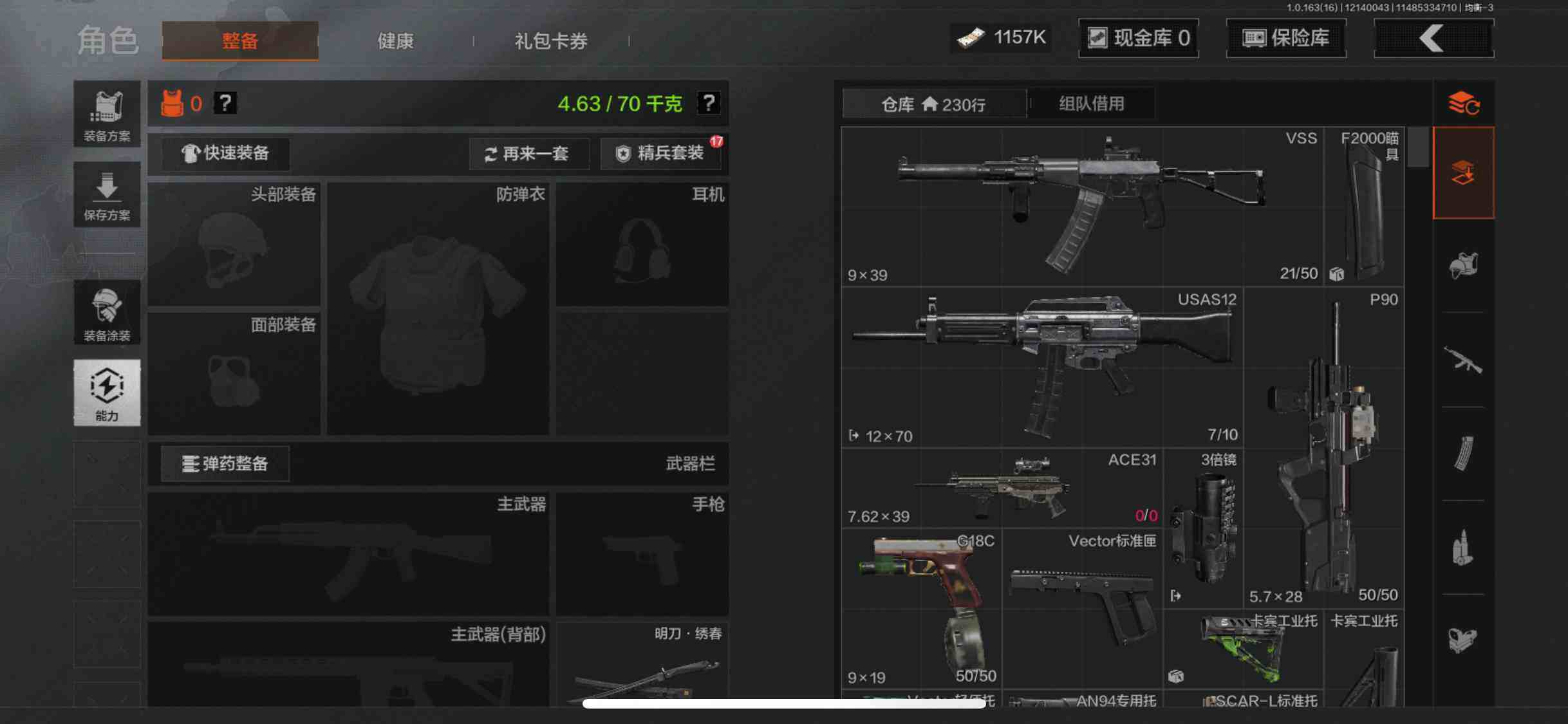 AQQM317328暗区突围账号详情图5 AQQM317328暗区突围账号详情图5