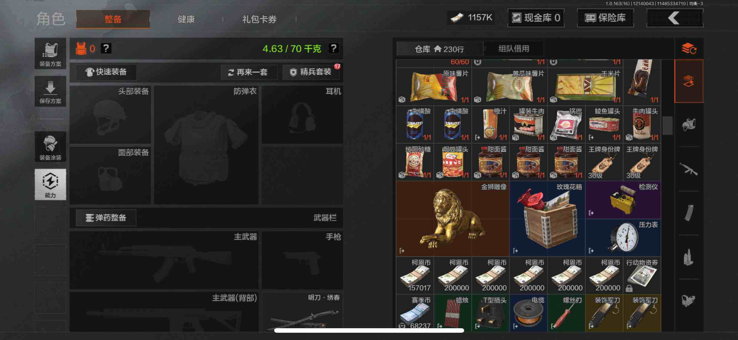 AQQM317328暗区突围账号详情图6 AQQM317328暗区突围账号详情图6