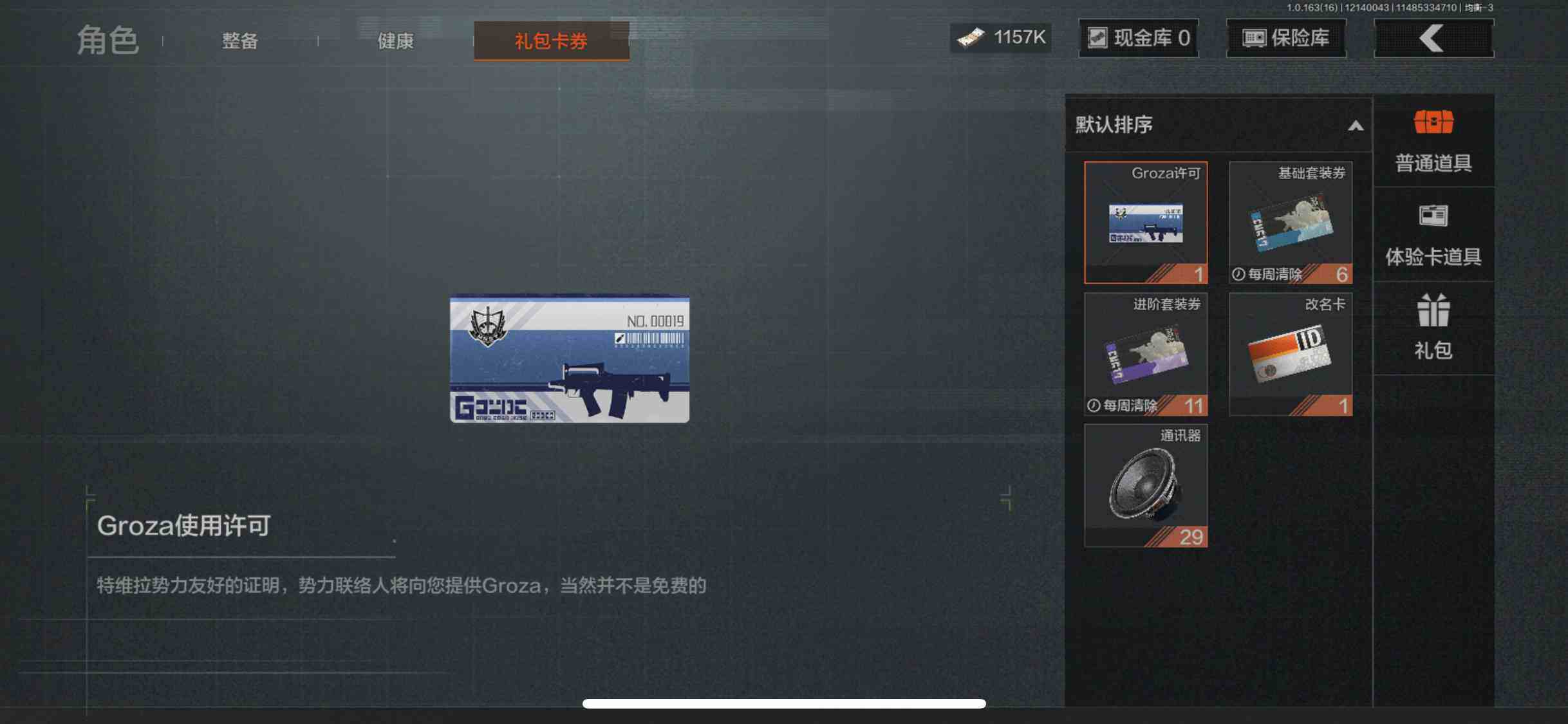 AQQM317328暗区突围账号详情图8 AQQM317328暗区突围账号详情图8