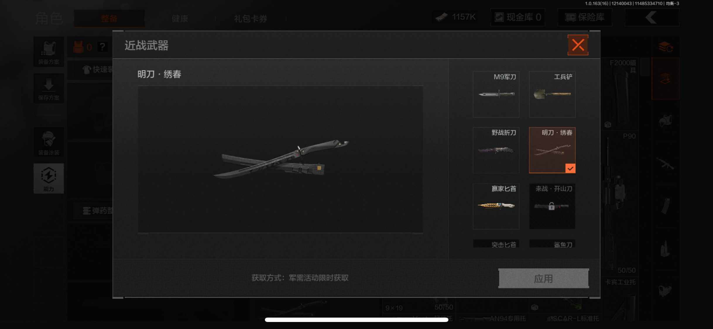 AQQM317328暗区突围账号详情图9 AQQM317328暗区突围账号详情图9