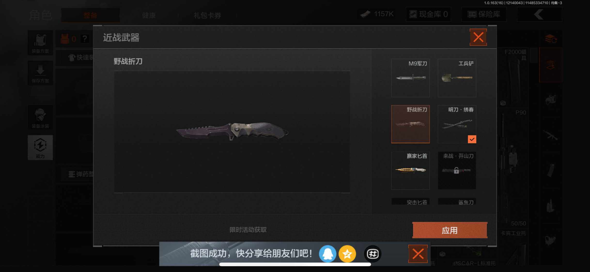 AQQM317328暗区突围账号详情图10 AQQM317328暗区突围账号详情图10