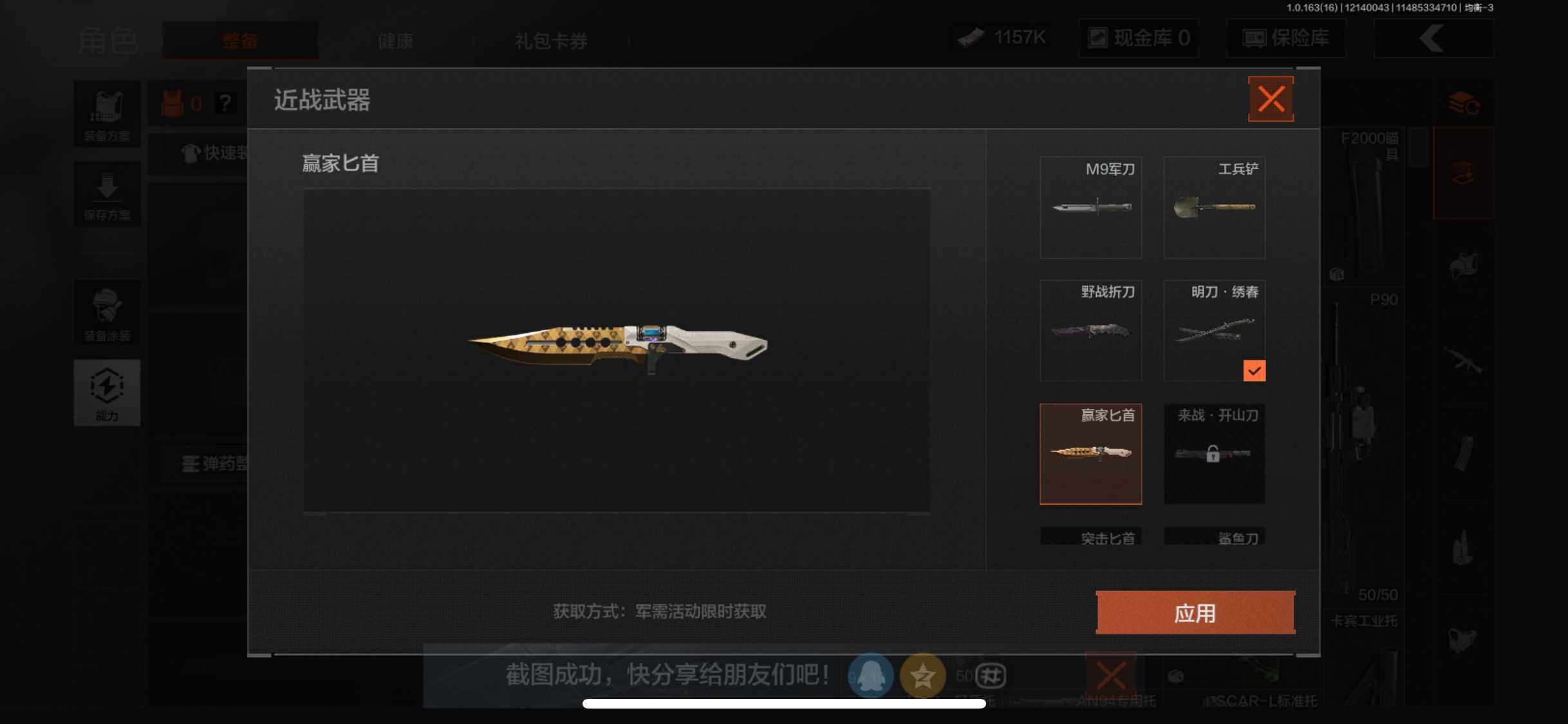 AQQM317328暗区突围账号详情图11 AQQM317328暗区突围账号详情图11