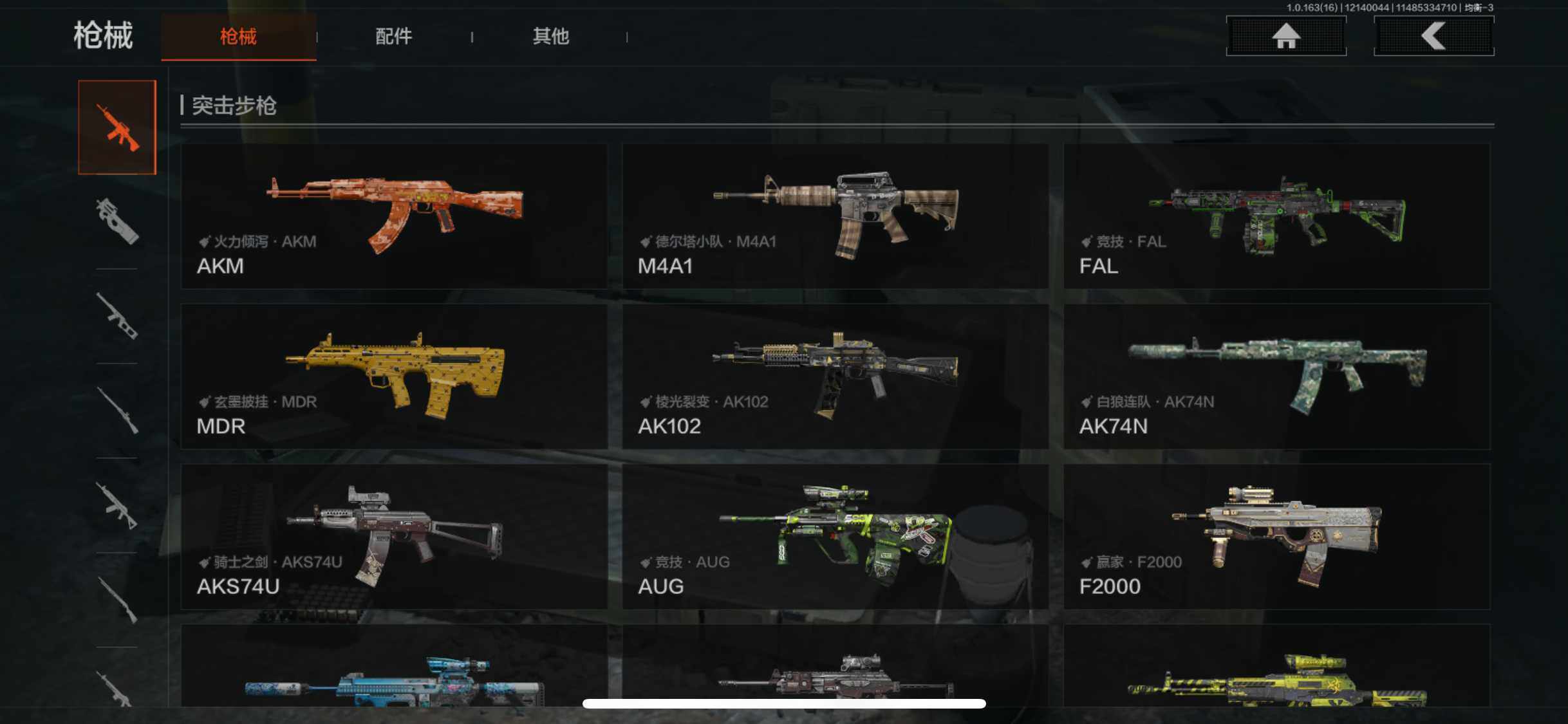 AQQM317328暗区突围账号详情图12 AQQM317328暗区突围账号详情图12