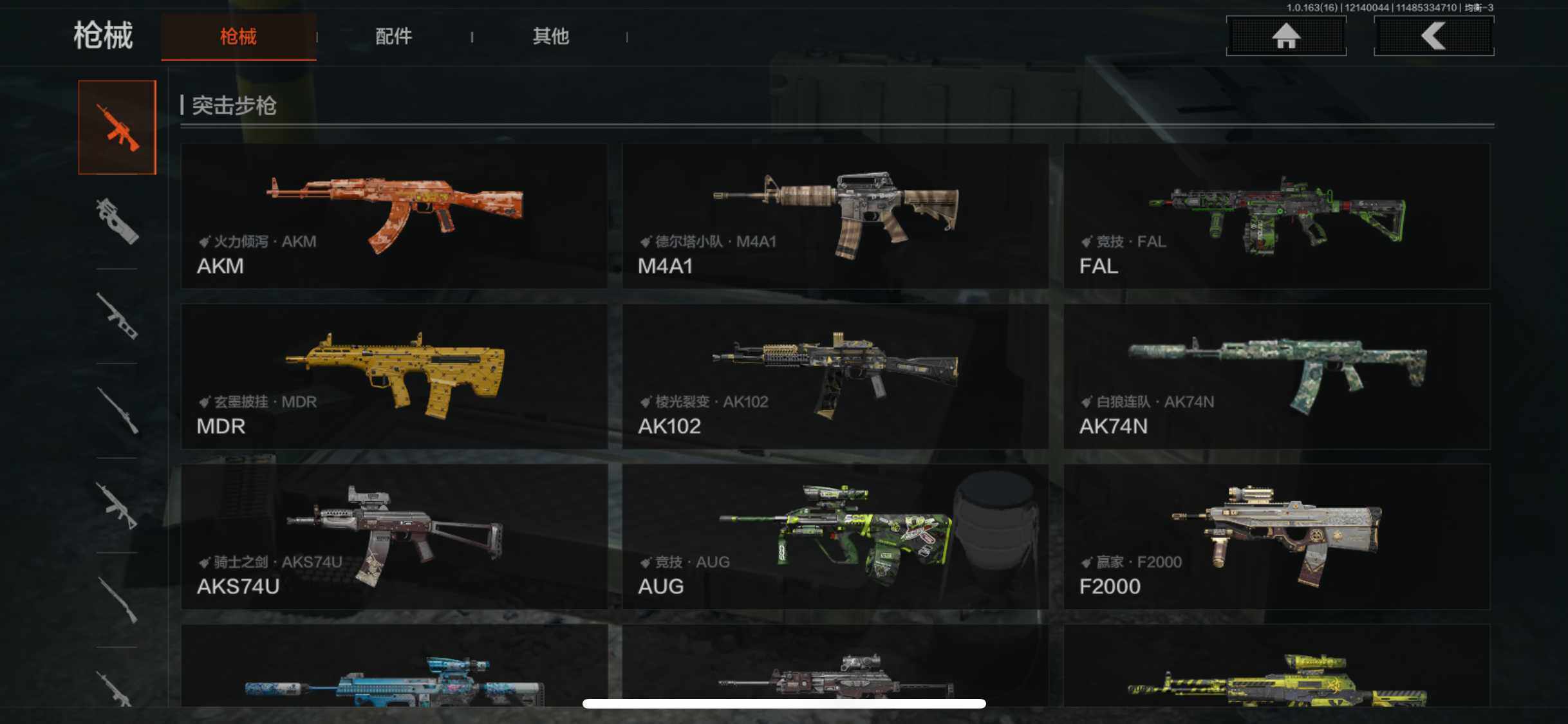 AQQM317328暗区突围账号详情图13 AQQM317328暗区突围账号详情图13