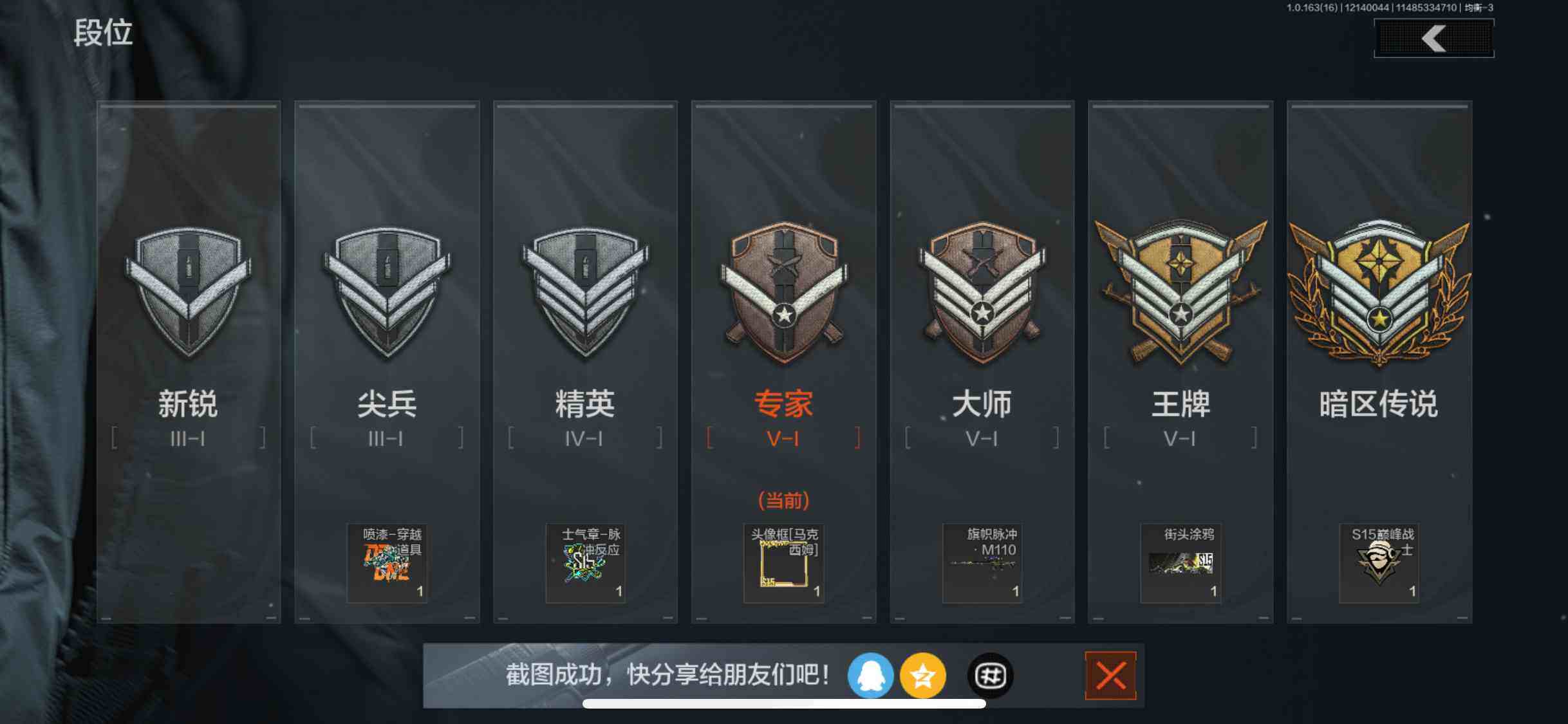 AQQM317328暗区突围账号详情图20 AQQM317328暗区突围账号详情图20