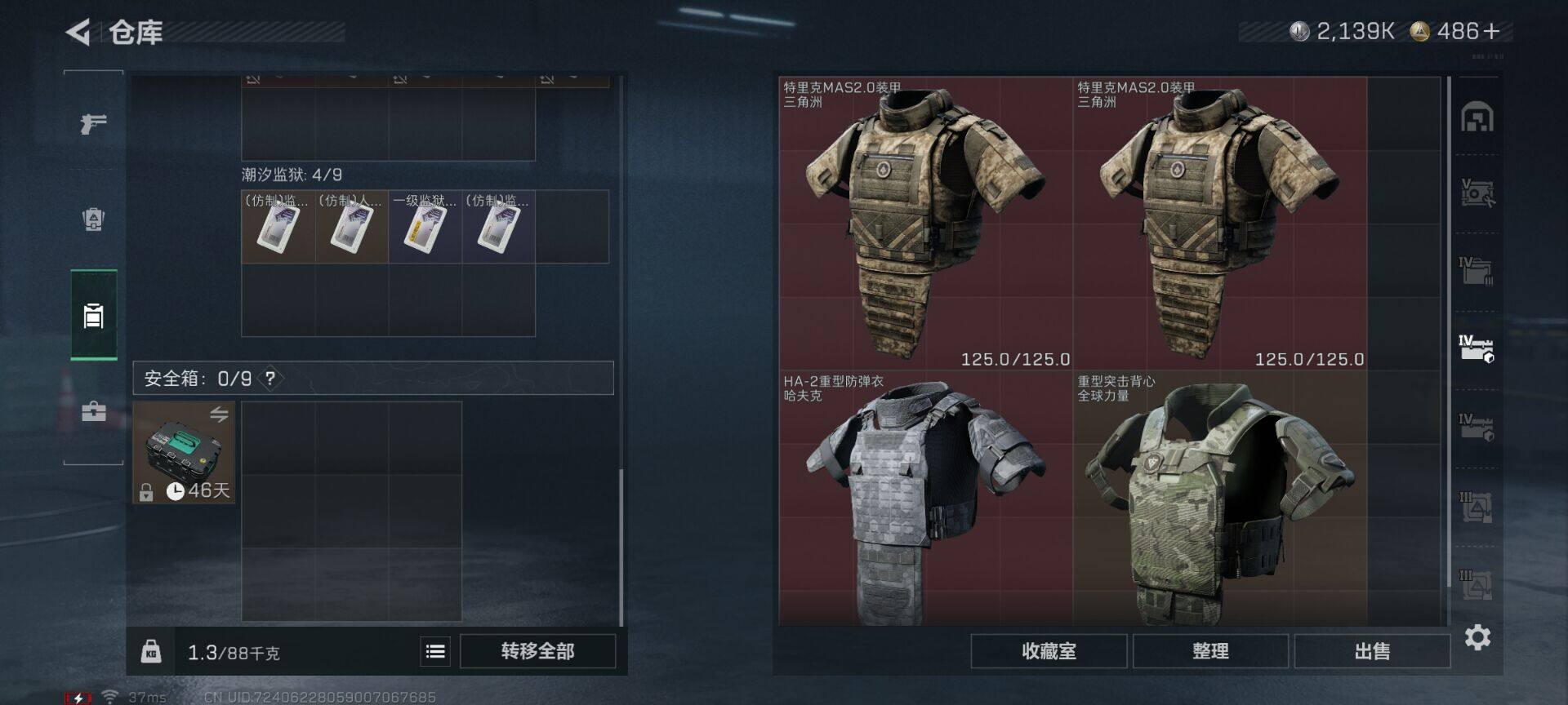 SJZEY384208三角洲行动账号详情图7