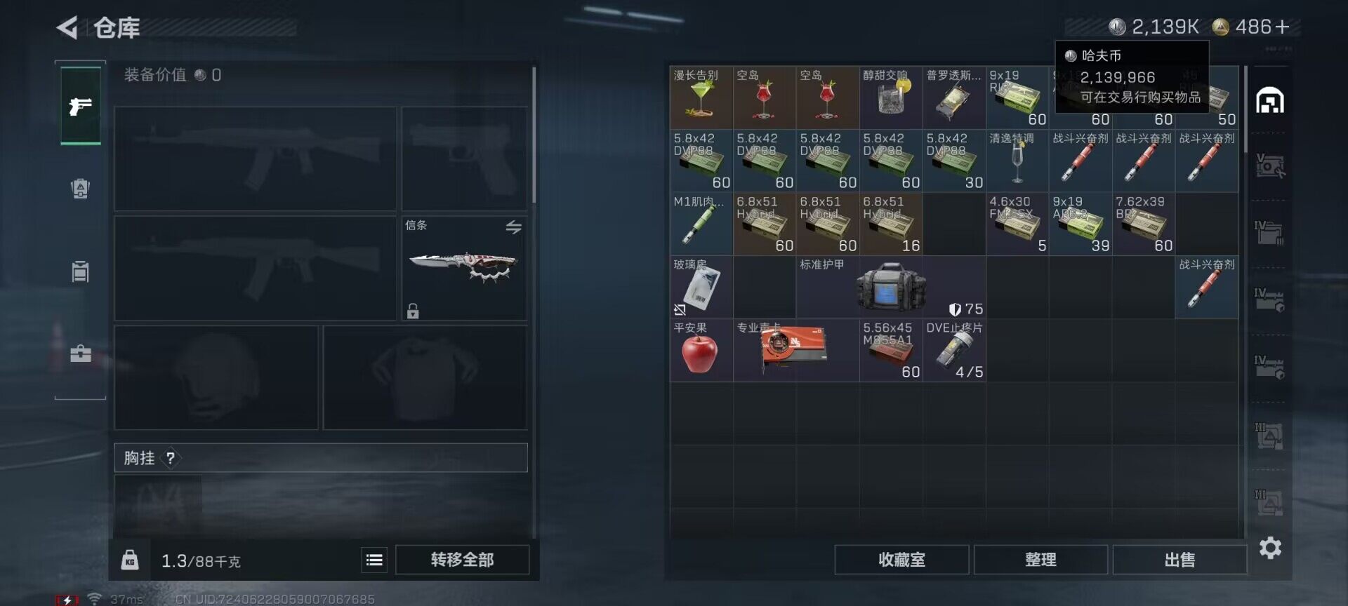 SJZEY384208三角洲行动账号详情图13