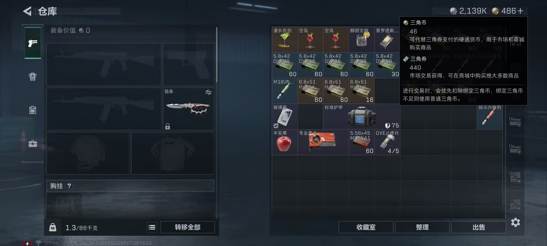 SJZEY384208三角洲行动账号详情图14