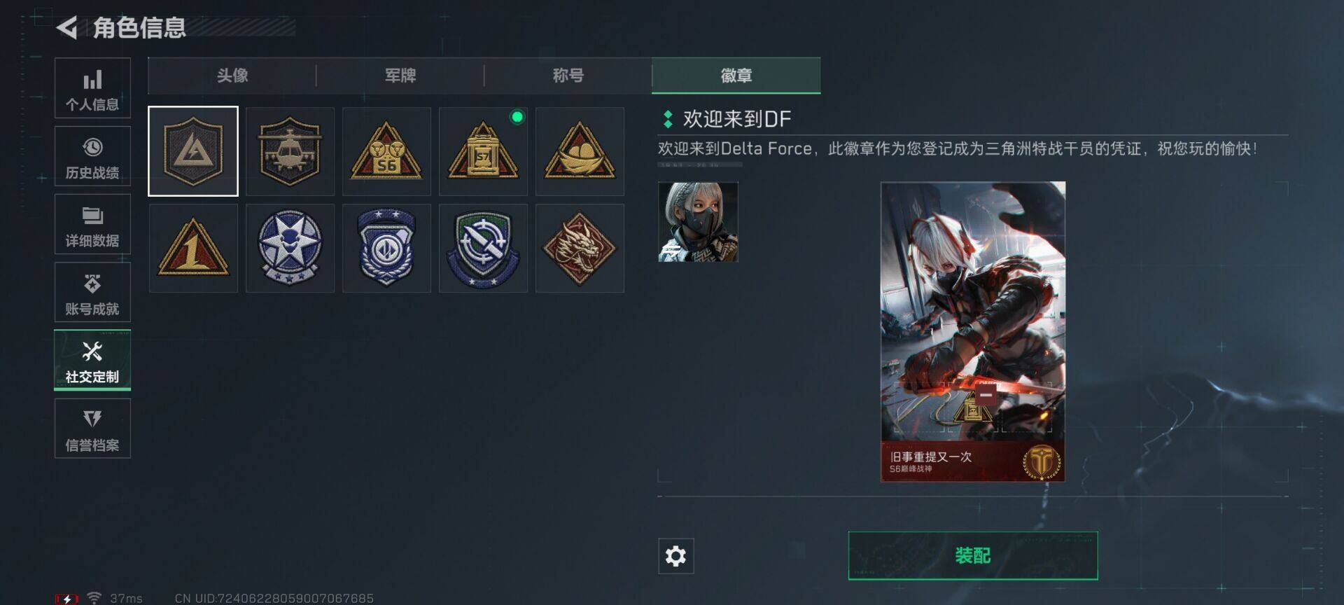 SJZEY384208三角洲行动账号详情图21