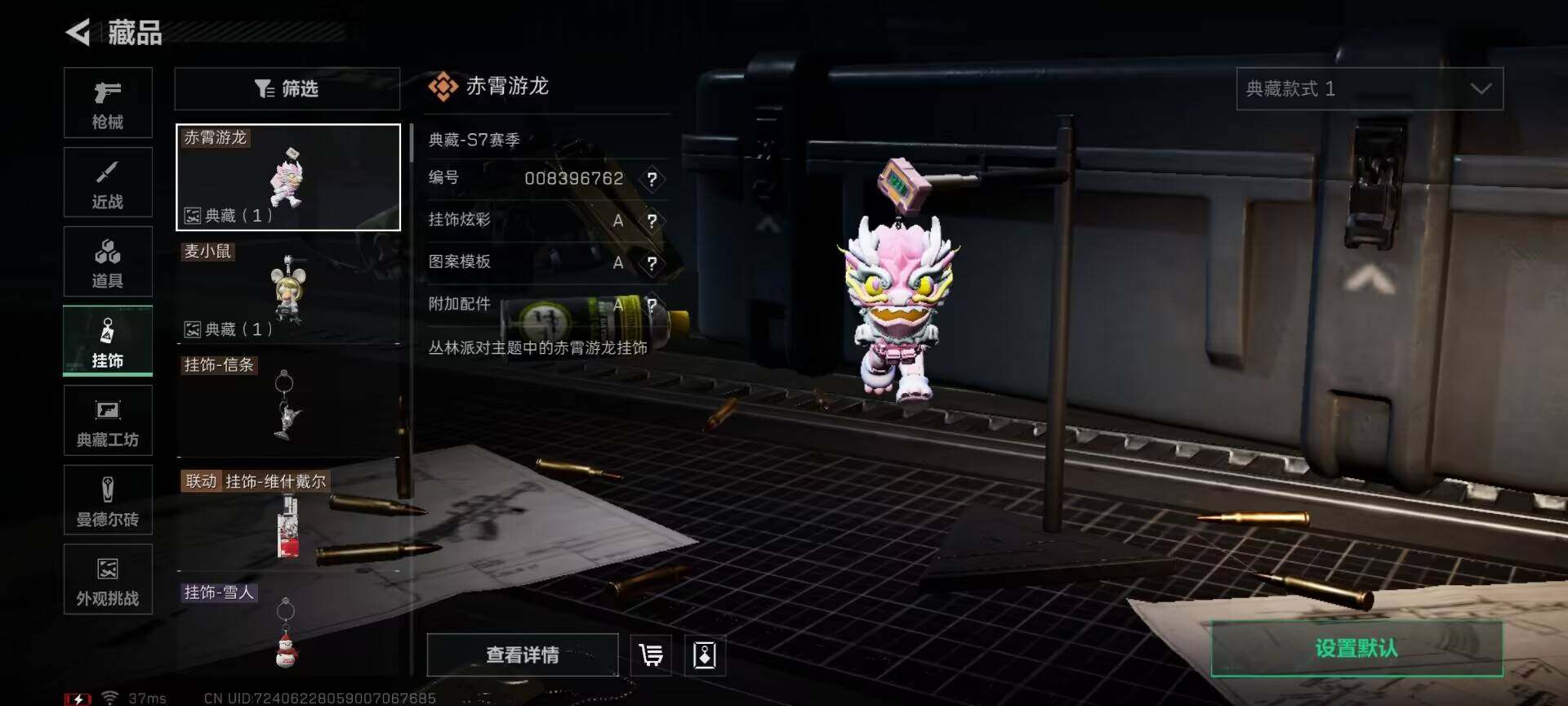 SJZEY384208三角洲行动账号详情图22