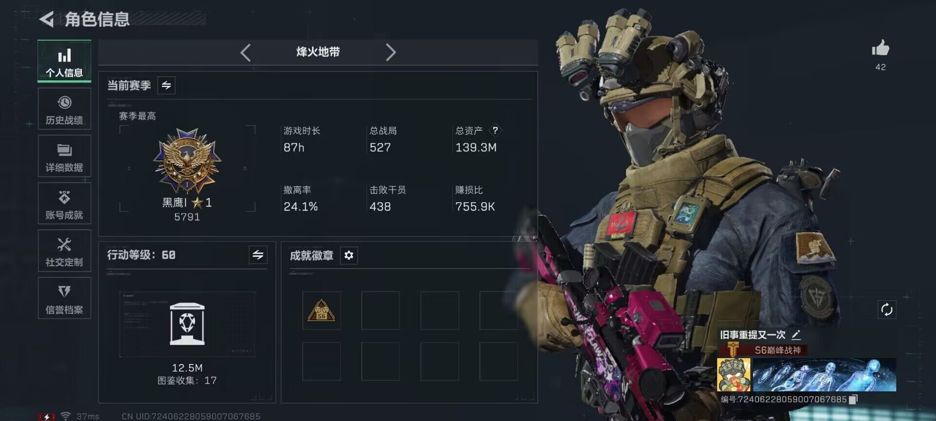 SJZEY384208三角洲行动账号详情图3