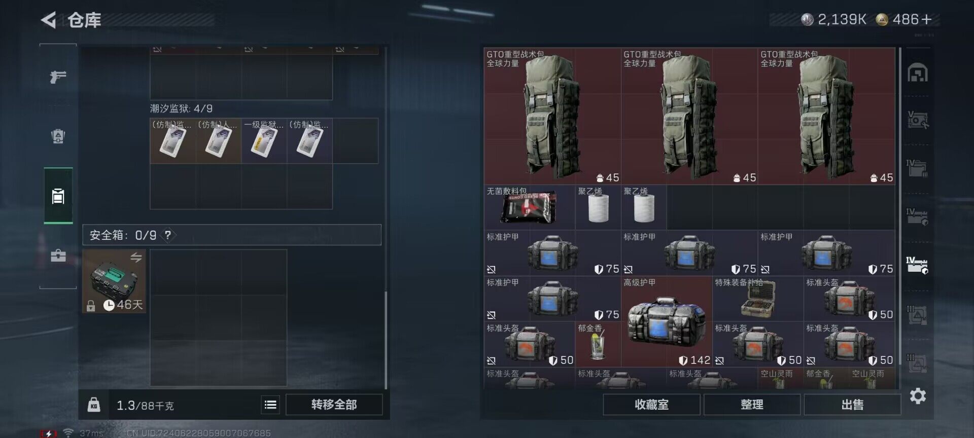 SJZEY384208三角洲行动账号详情图12