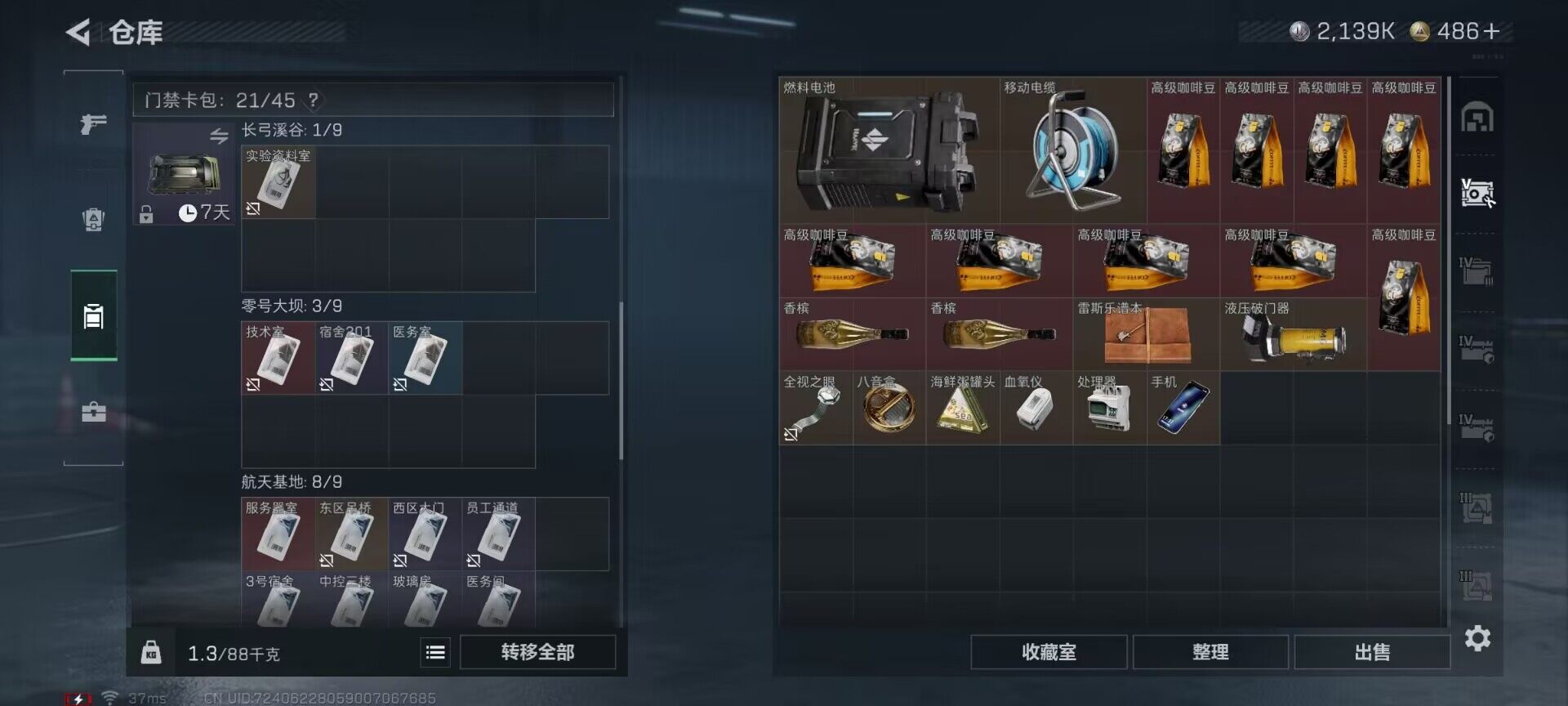 SJZEY384208三角洲行动账号详情图10