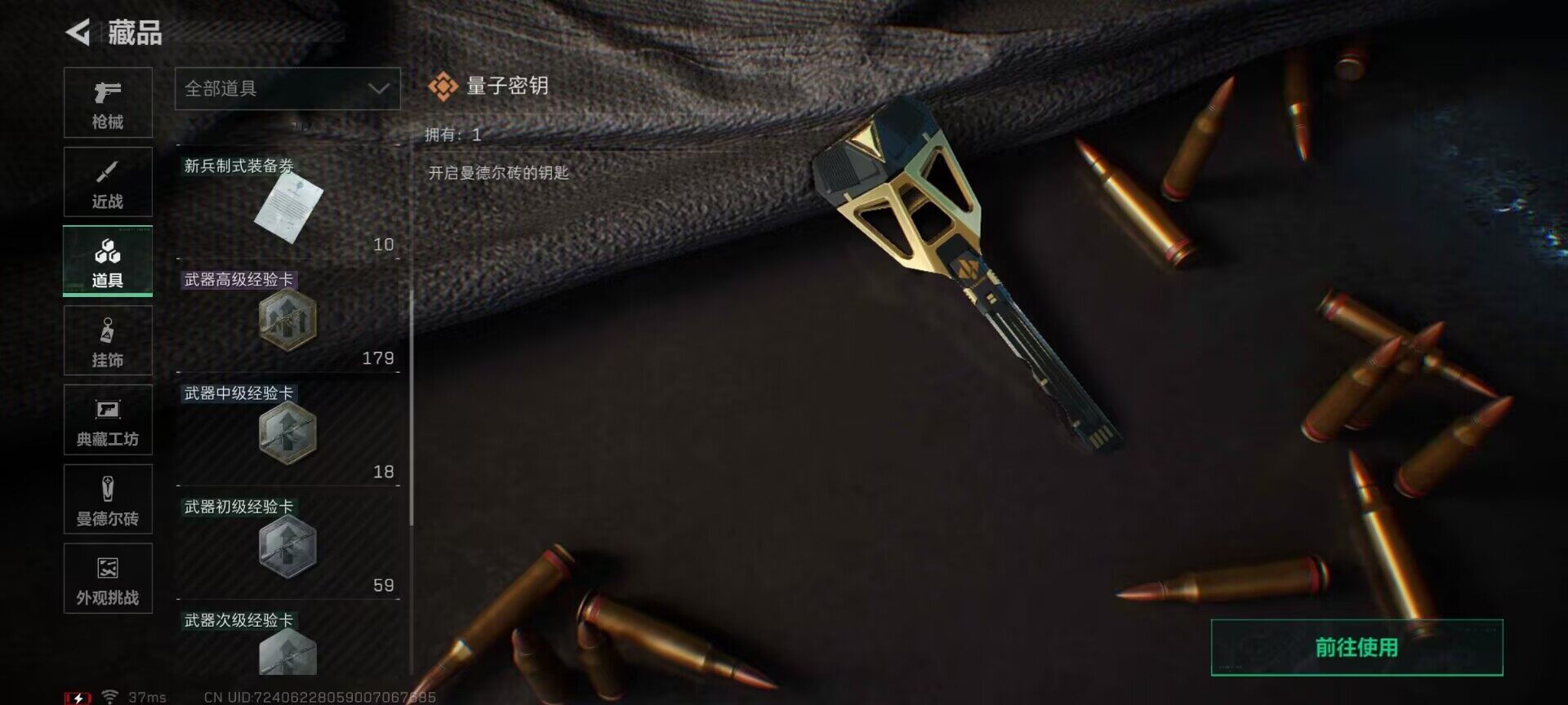 SJZEY384208三角洲行动账号详情图24