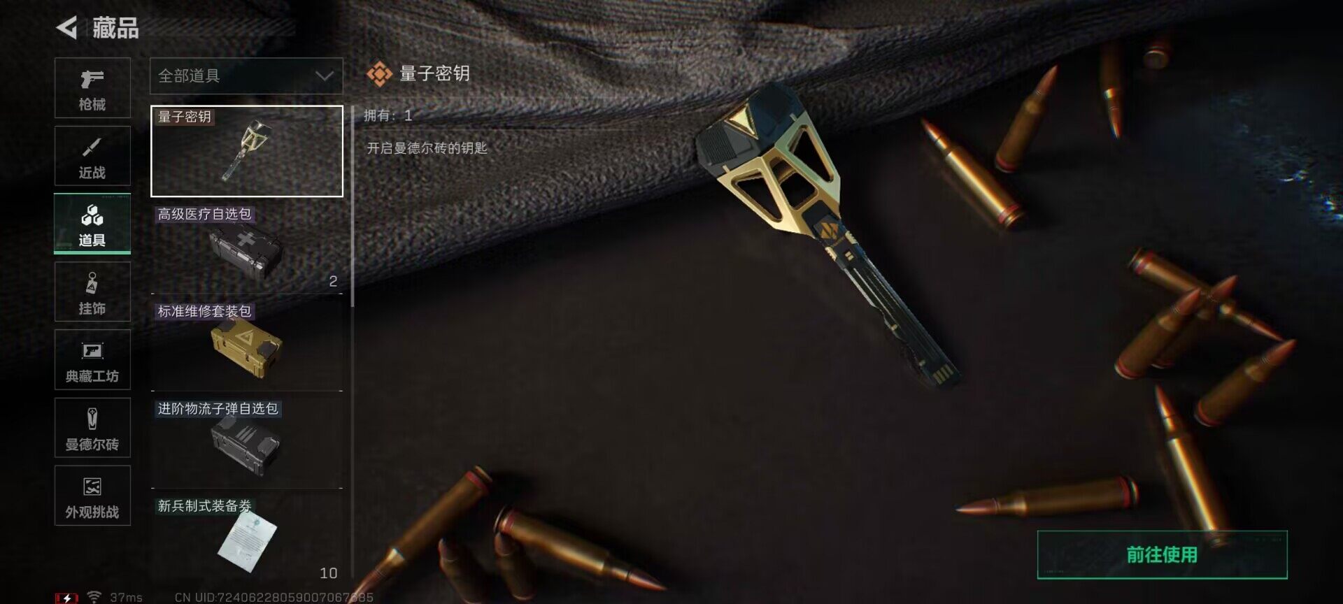 SJZEY384208三角洲行动账号详情图26