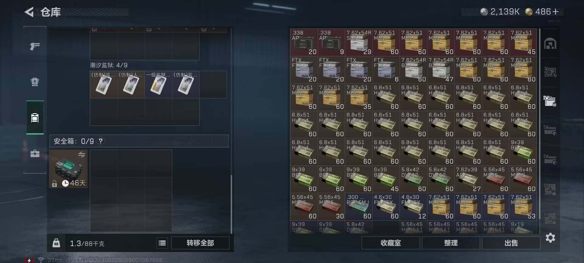 SJZEY384208三角洲行动账号详情图8