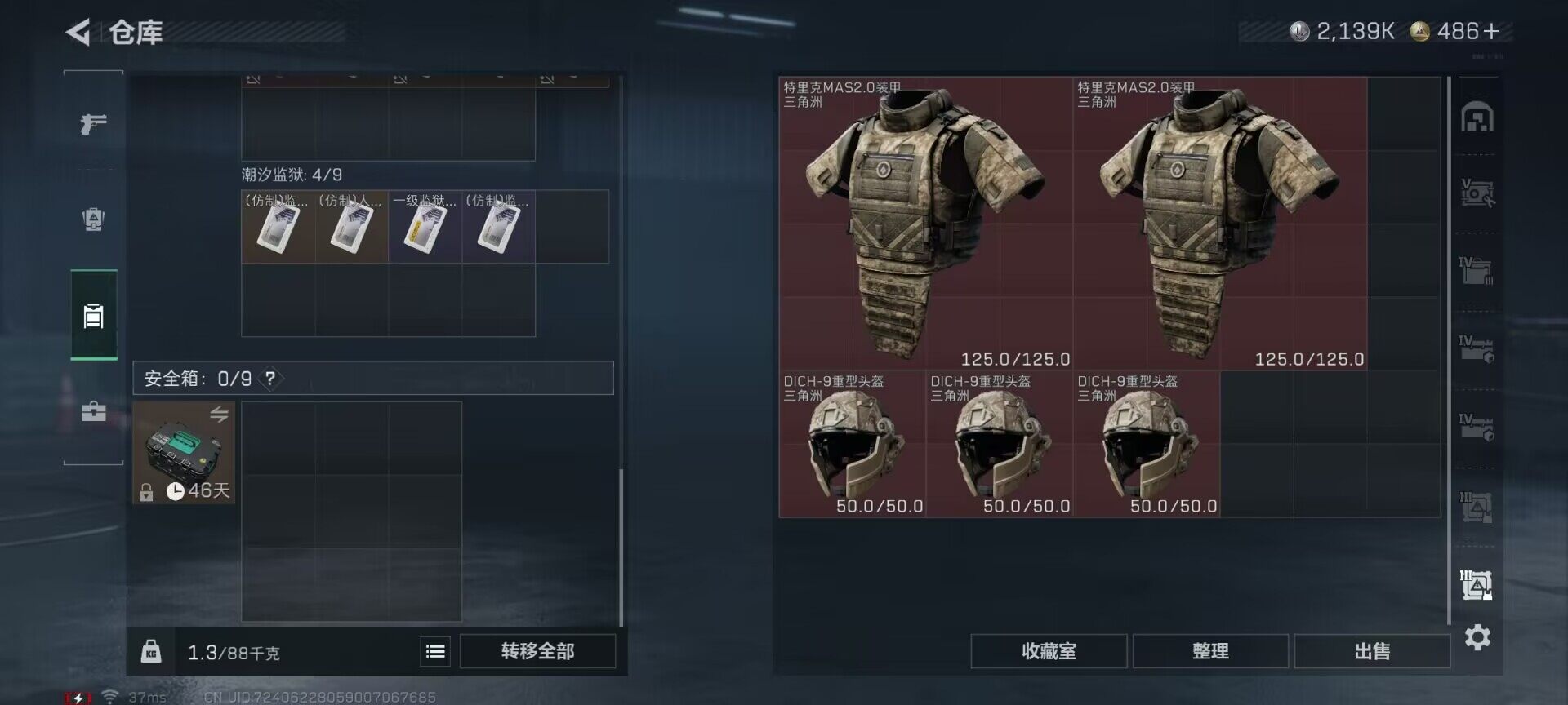 SJZEY384208三角洲行动账号详情图9