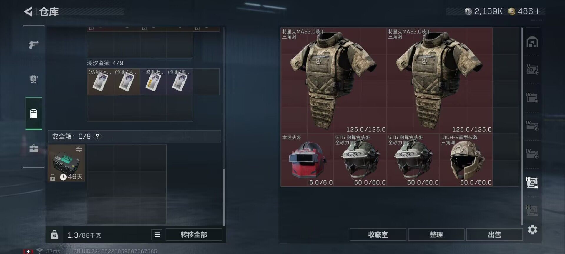 SJZEY384208三角洲行动账号详情图11