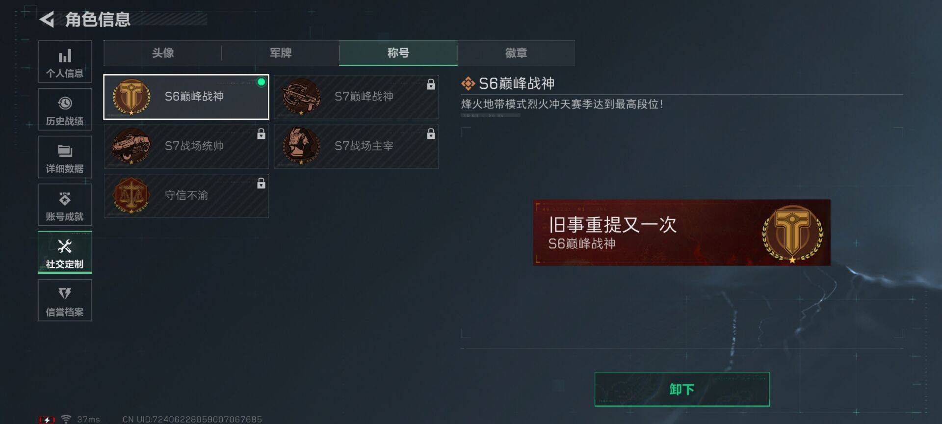 SJZEY384208三角洲行动账号详情图27