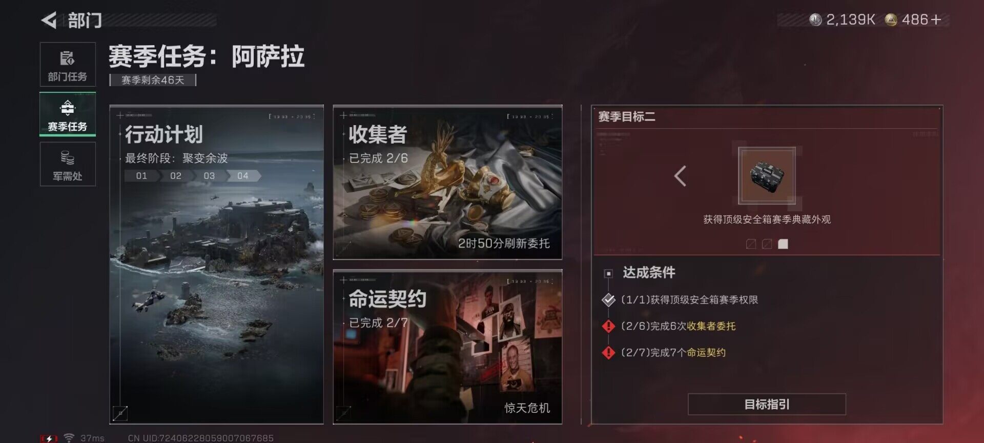 SJZEY384208三角洲行动账号详情图28