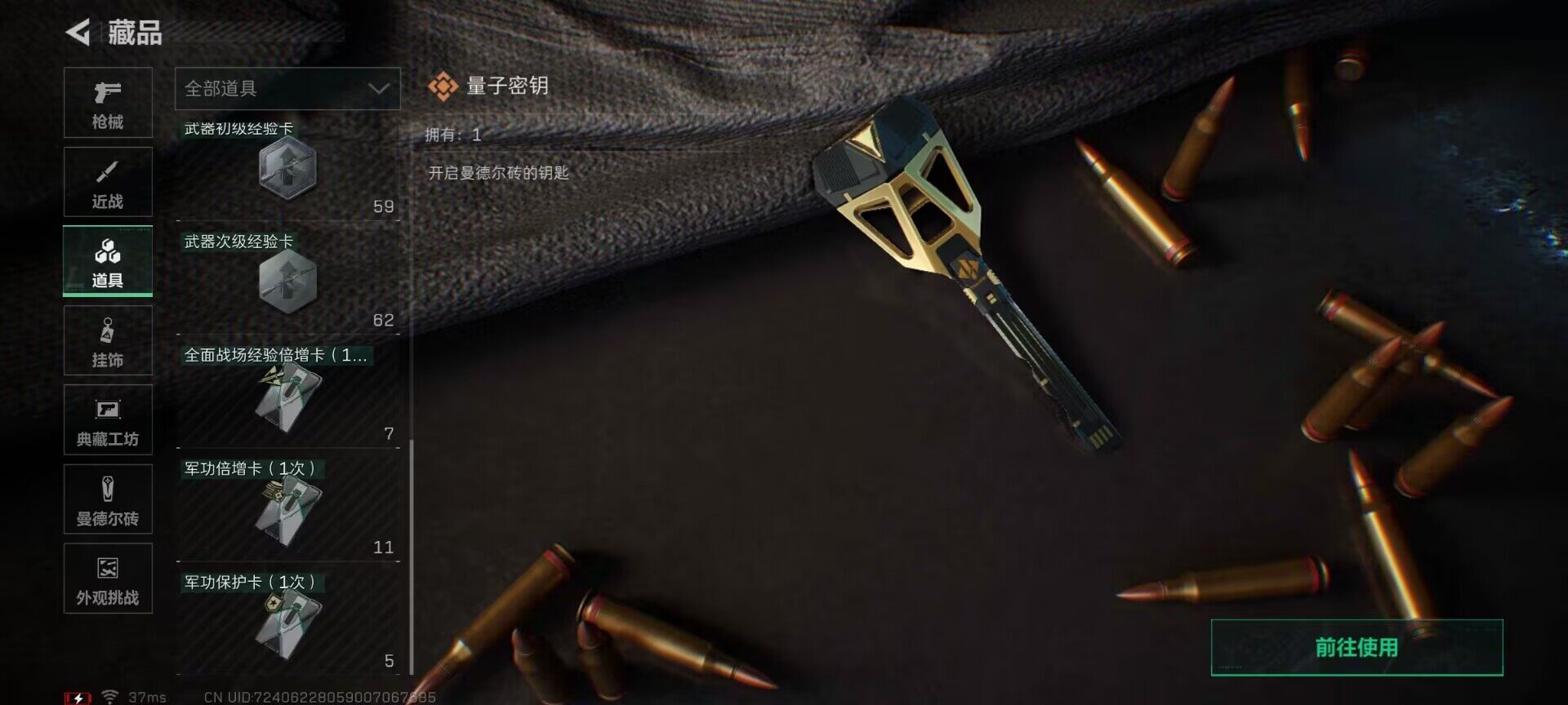 SJZEY384208三角洲行动账号详情图29