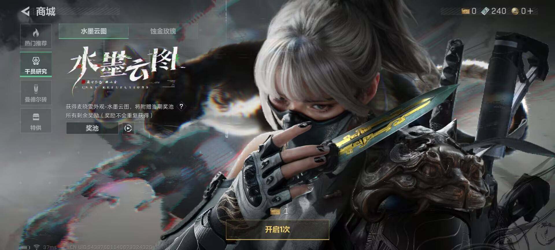 SJZEY384146三角洲行动账号详情图4 SJZEY384146三角洲行动账号详情图4