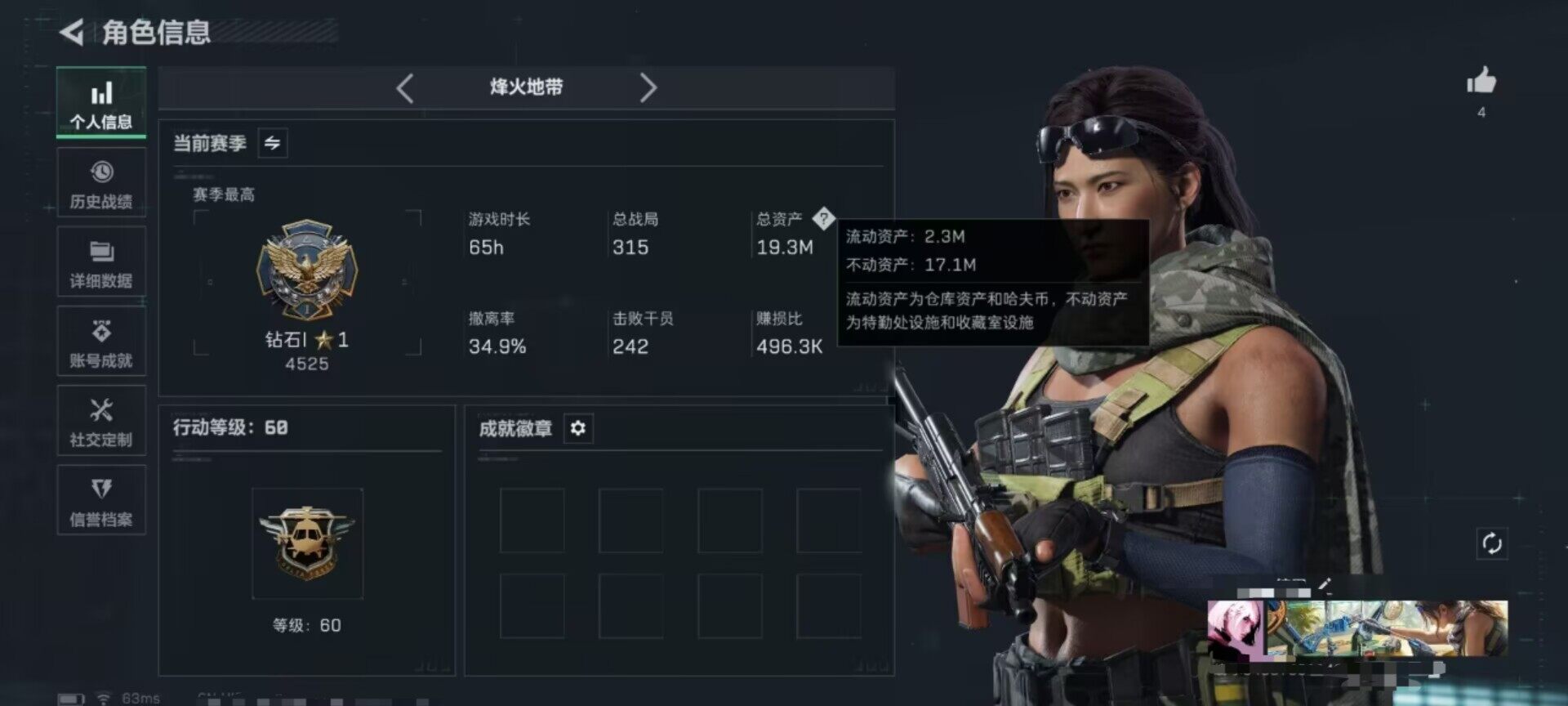 SJZEY384146三角洲行动账号详情图7 SJZEY384146三角洲行动账号详情图7