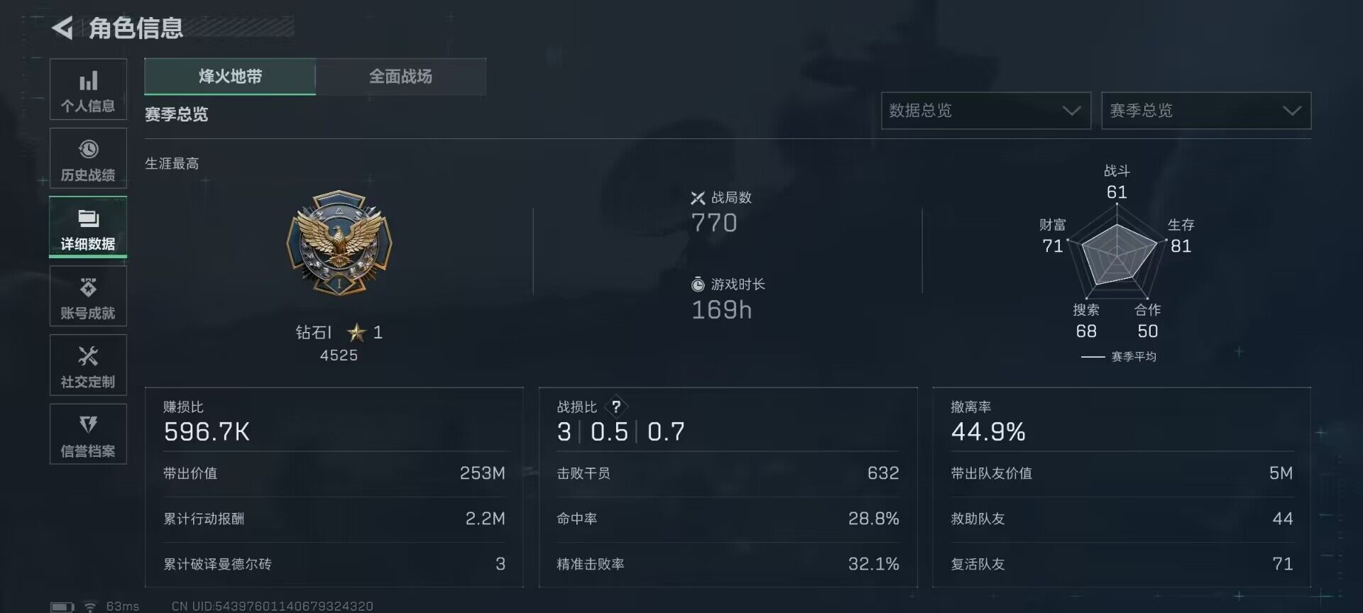 SJZEY384146三角洲行动账号详情图10 SJZEY384146三角洲行动账号详情图10