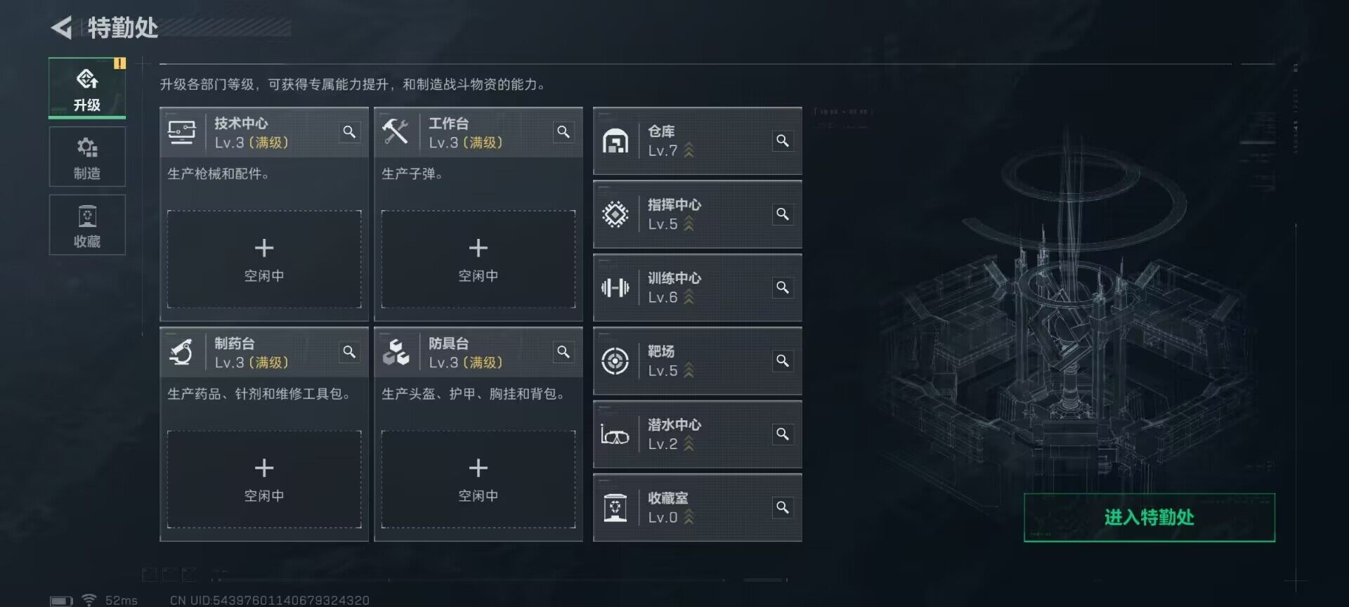 SJZEY384146三角洲行动账号详情图12 SJZEY384146三角洲行动账号详情图12