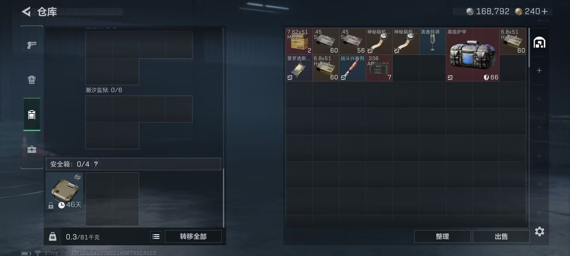 SJZEY384146三角洲行动账号详情图14 SJZEY384146三角洲行动账号详情图14