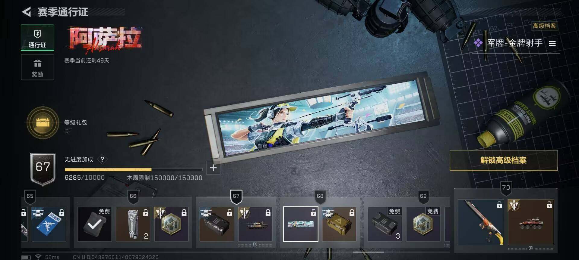 SJZEY384146三角洲行动账号详情图16 SJZEY384146三角洲行动账号详情图16