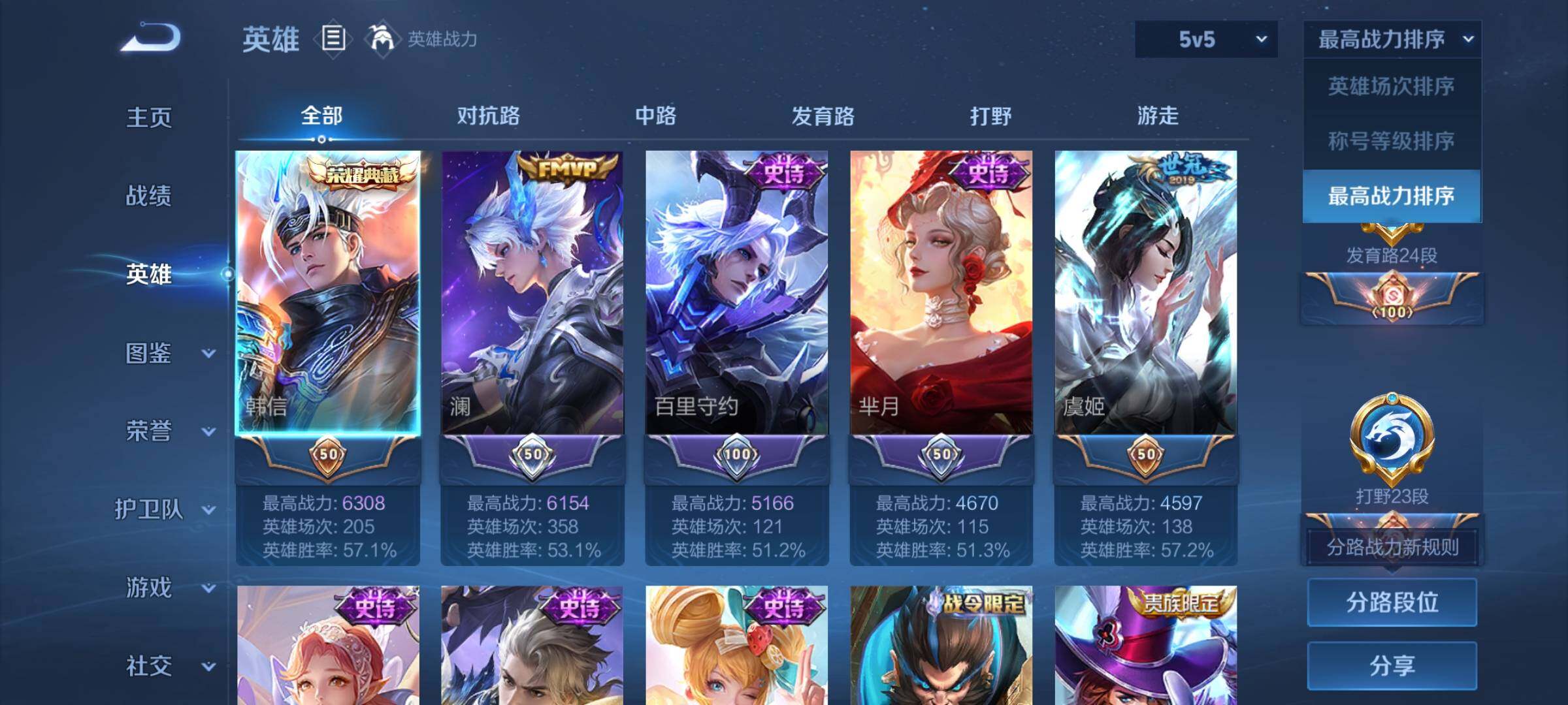 WZQM3433129王者荣耀账号详情图8 WZQM3433129王者荣耀账号详情图8