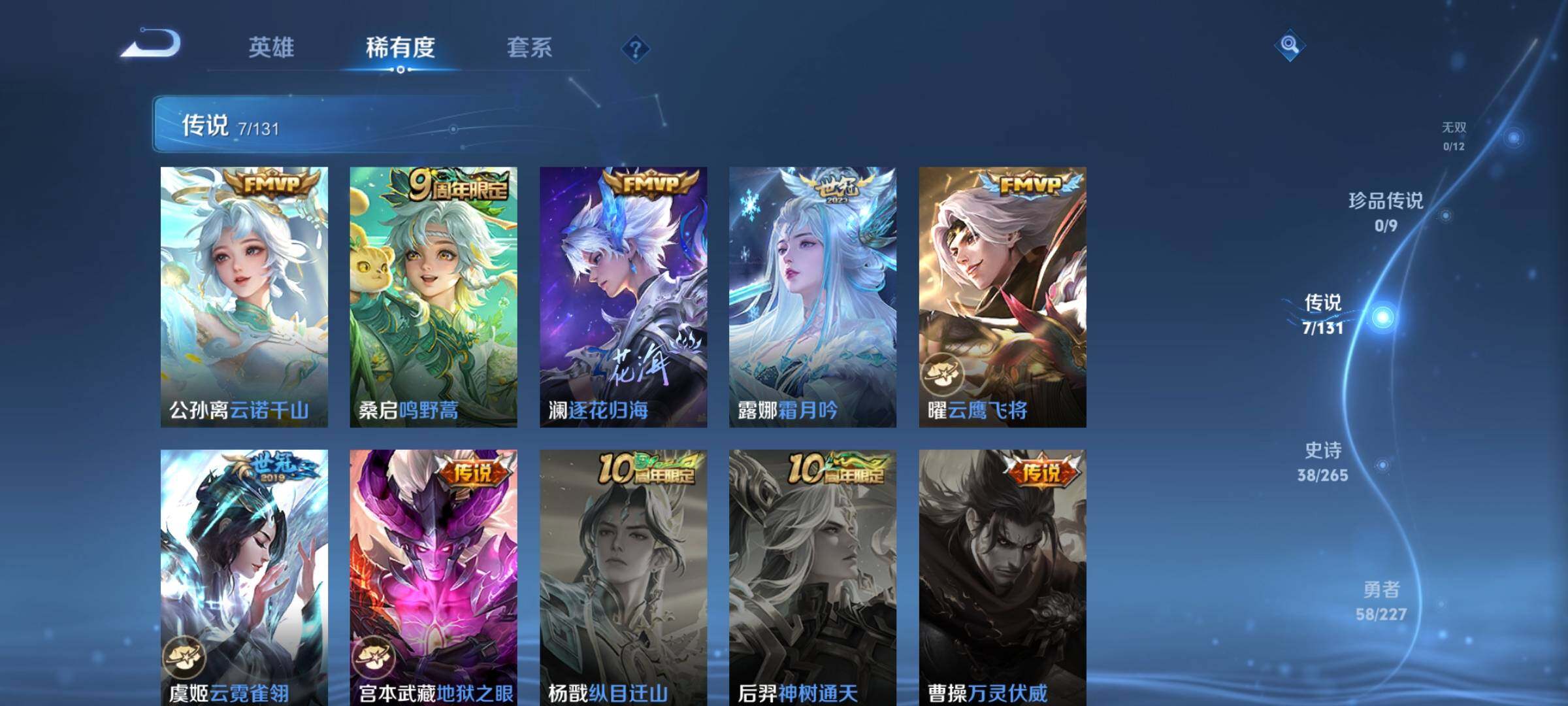 WZQM3433129王者荣耀账号详情图12 WZQM3433129王者荣耀账号详情图12