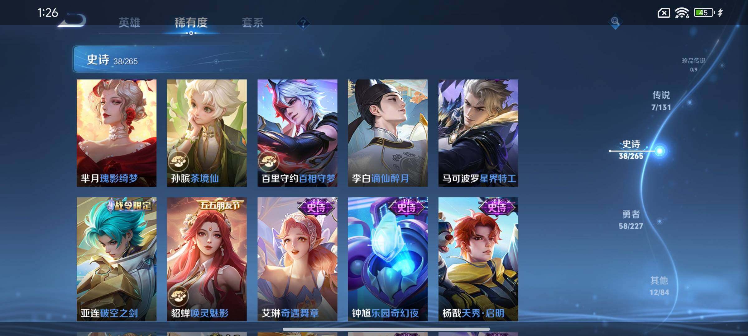 WZQM3433129王者荣耀账号详情图13 WZQM3433129王者荣耀账号详情图13