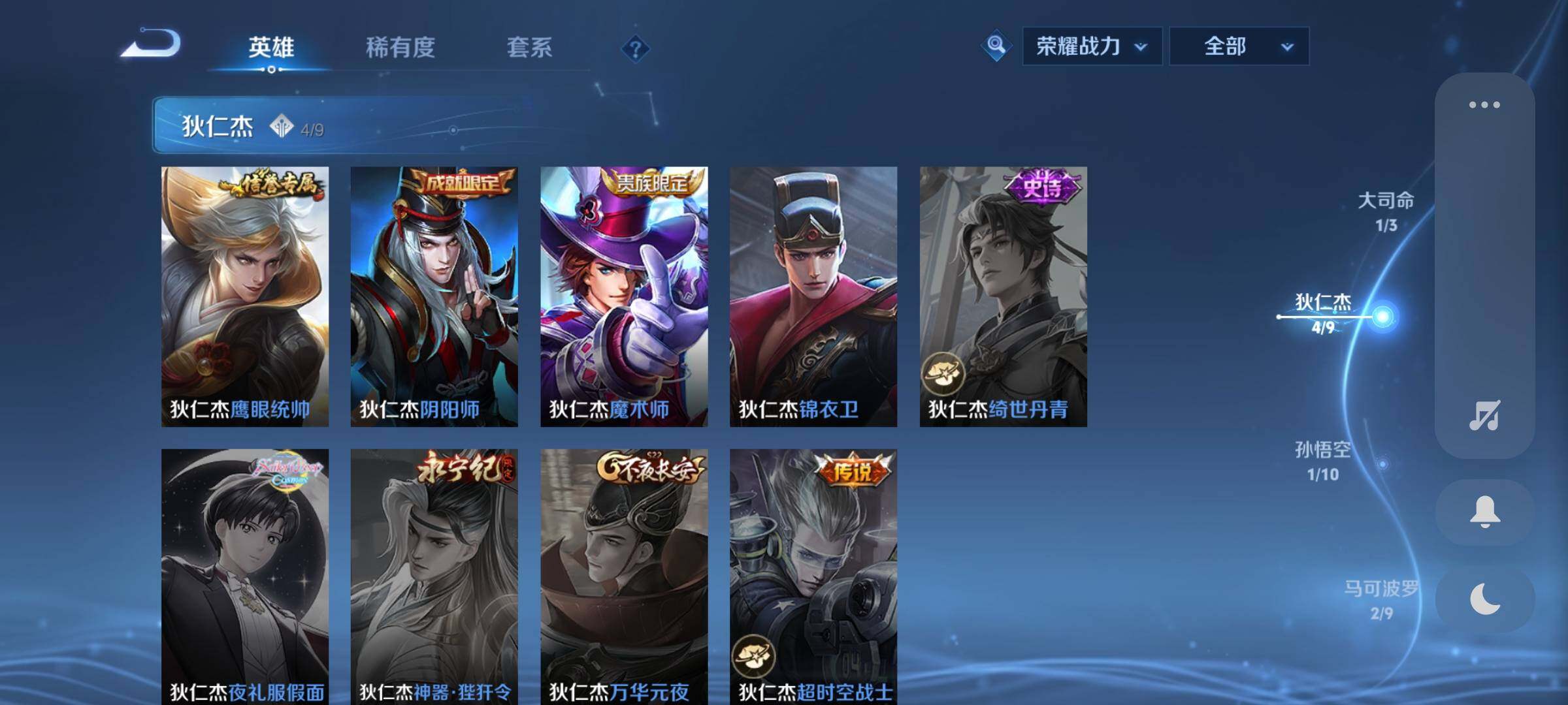 WZQM3433129王者荣耀账号详情图17 WZQM3433129王者荣耀账号详情图17