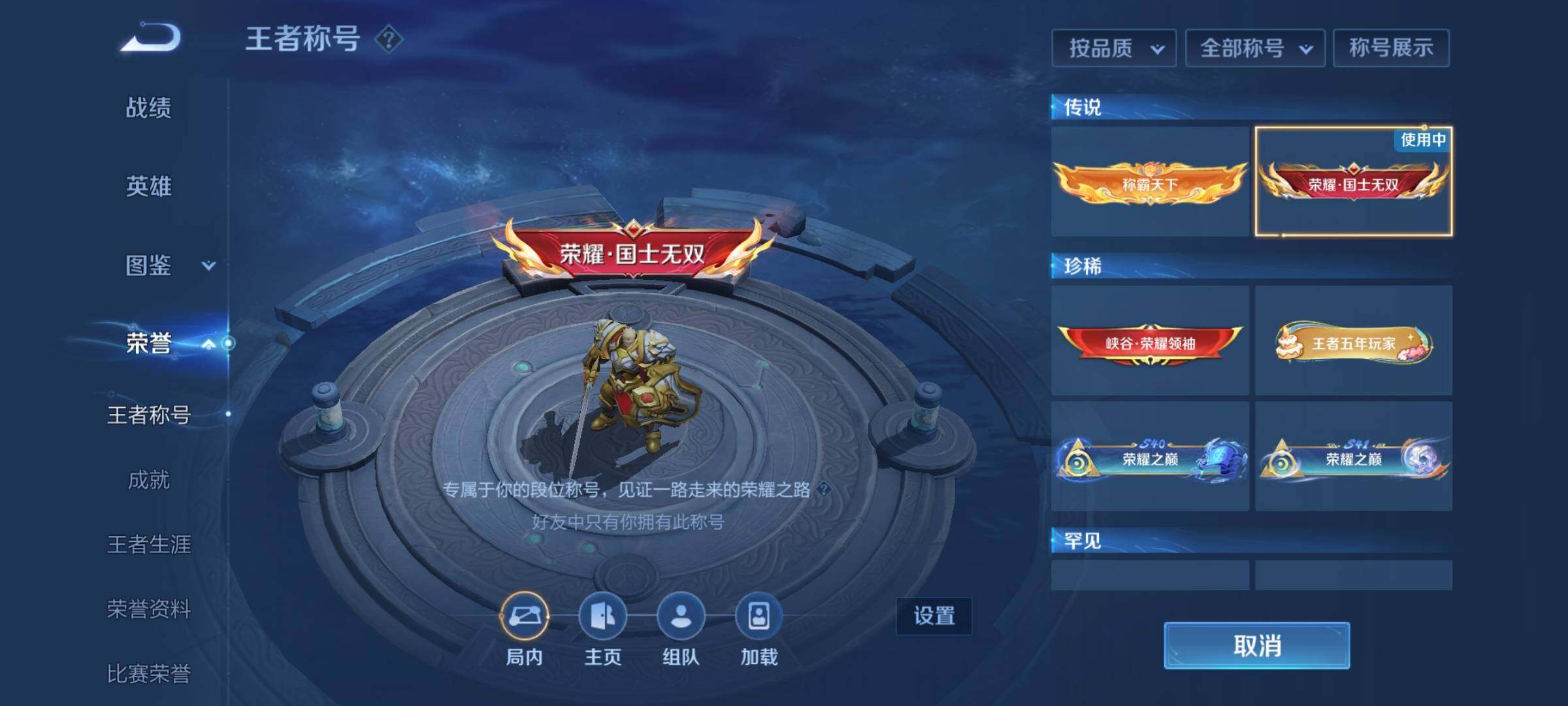 WZQM3433129王者荣耀账号详情图19 WZQM3433129王者荣耀账号详情图19