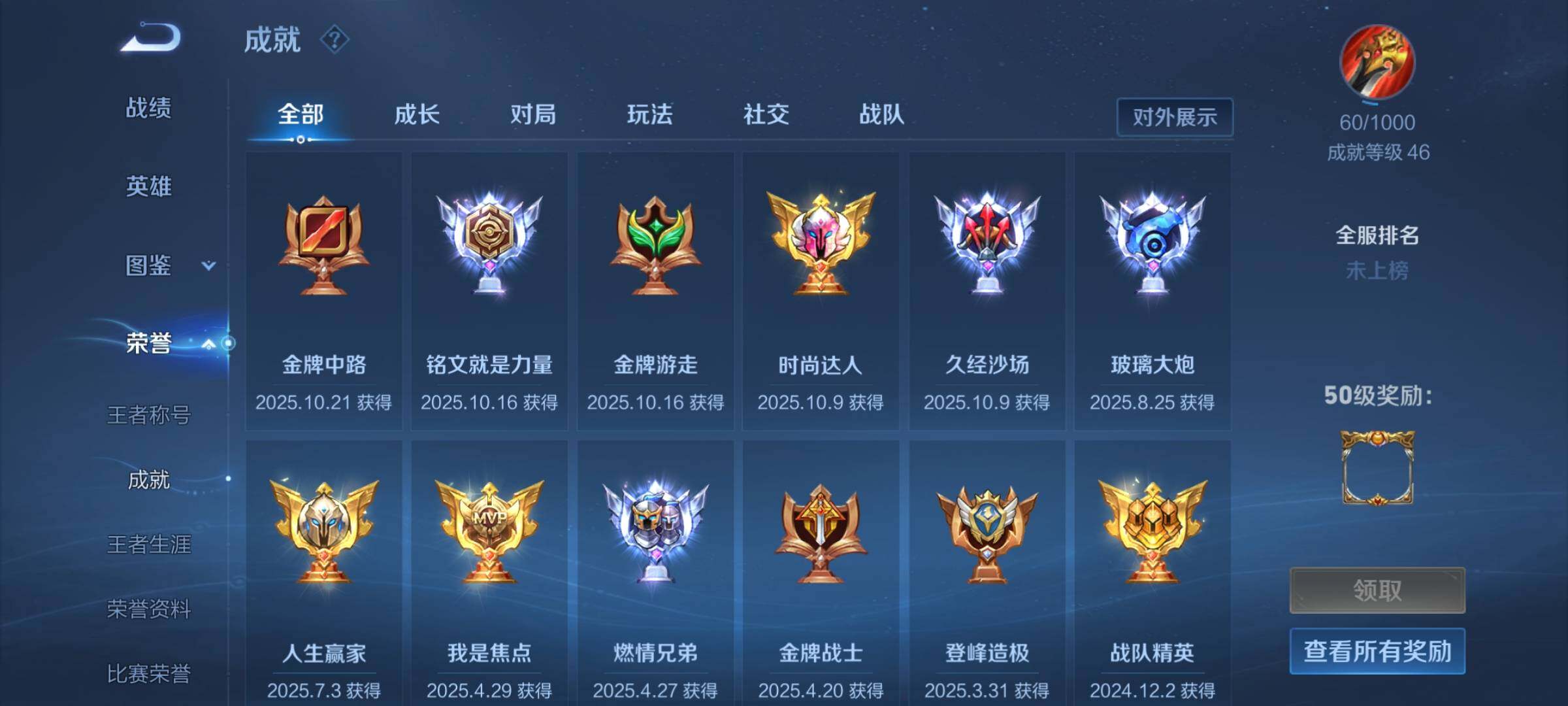 WZQM3433129王者荣耀账号详情图20 WZQM3433129王者荣耀账号详情图20