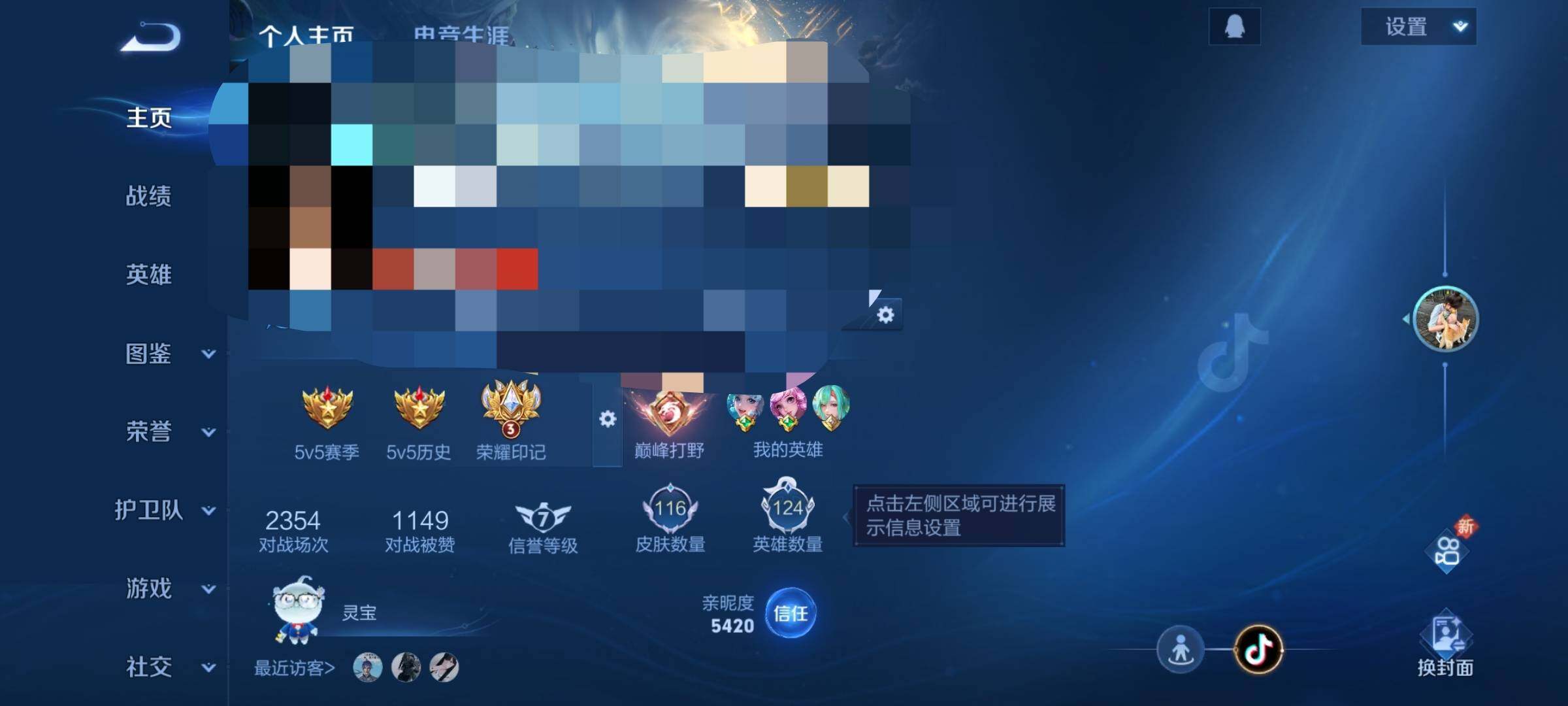 WZQM3433129王者荣耀账号详情图5 WZQM3433129王者荣耀账号详情图5