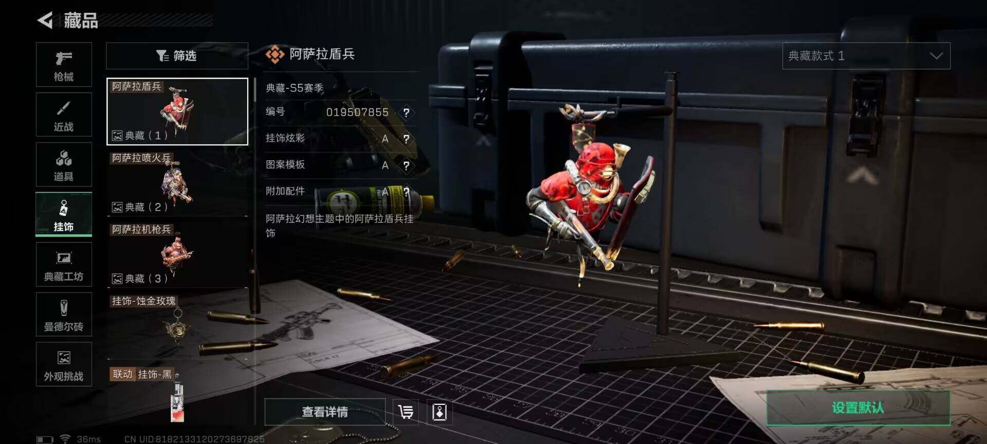 SJZQM384171三角洲行动账号详情图9 SJZQM384171三角洲行动账号详情图9