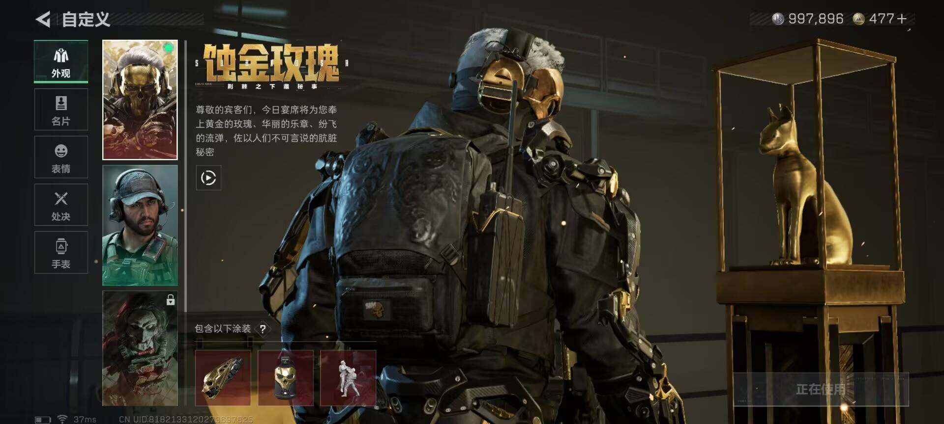 SJZQM384171三角洲行动账号详情图5 SJZQM384171三角洲行动账号详情图5