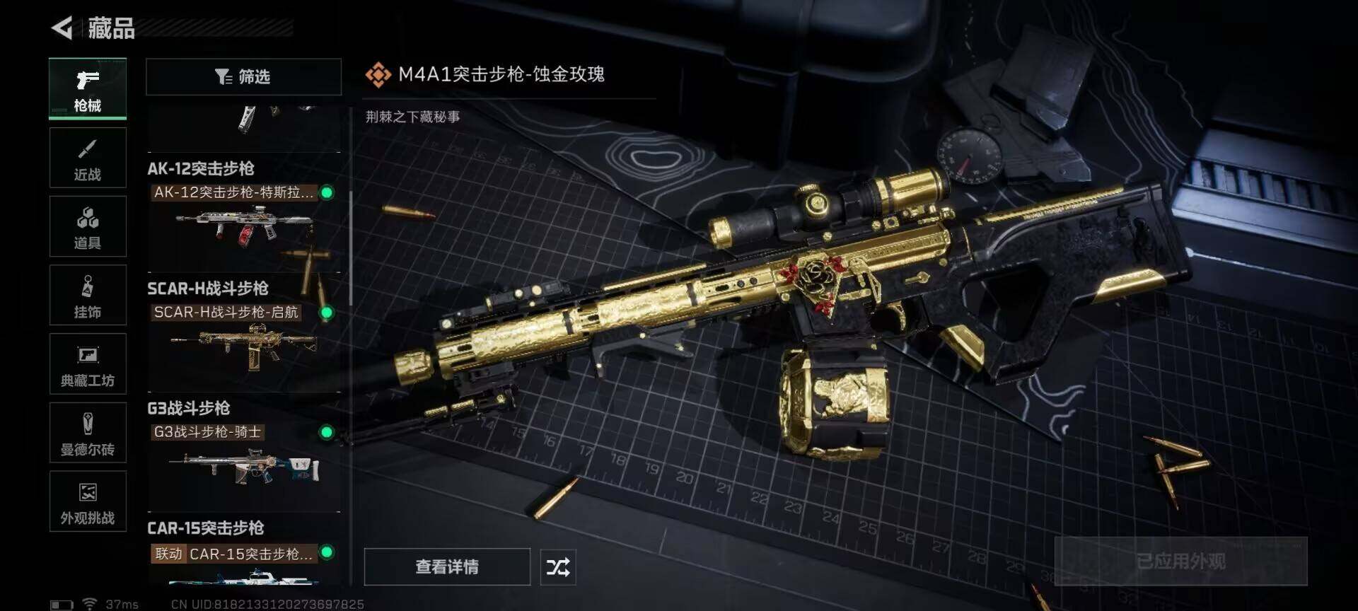 SJZQM384171三角洲行动账号详情图13 SJZQM384171三角洲行动账号详情图13