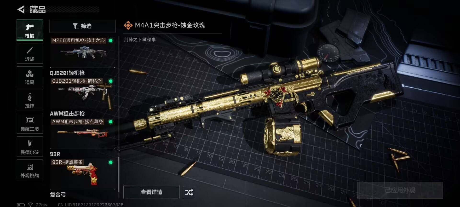 SJZQM384171三角洲行动账号详情图19 SJZQM384171三角洲行动账号详情图19