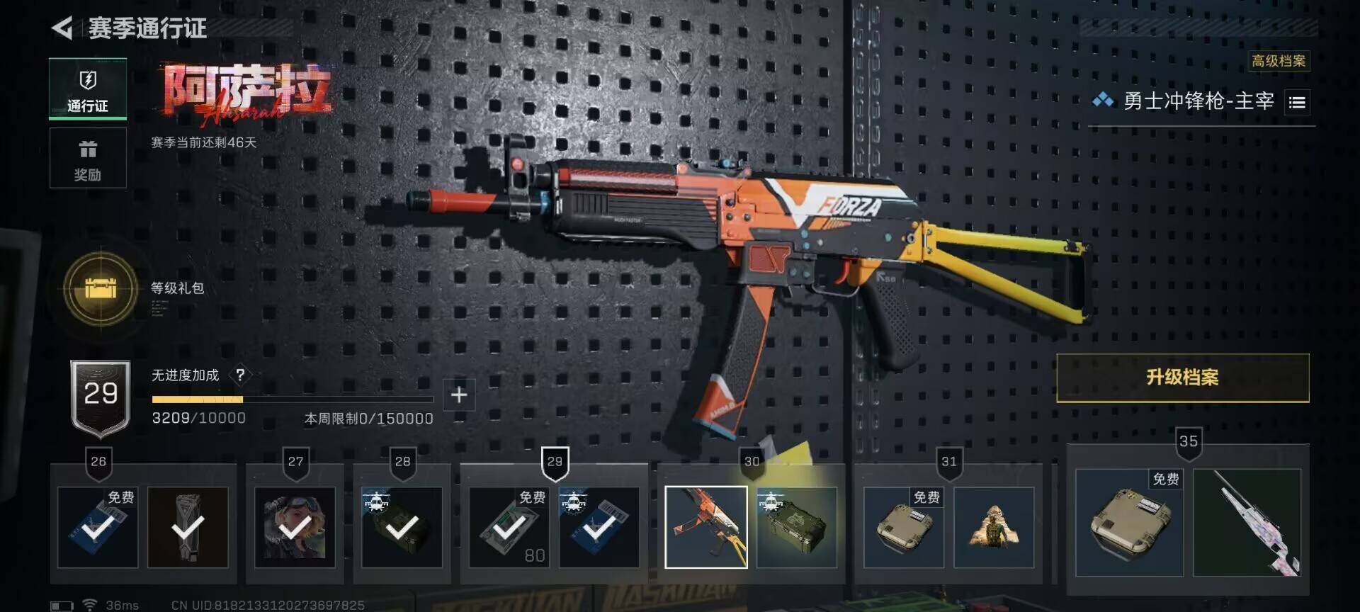 SJZQM384171三角洲行动账号详情图20 SJZQM384171三角洲行动账号详情图20