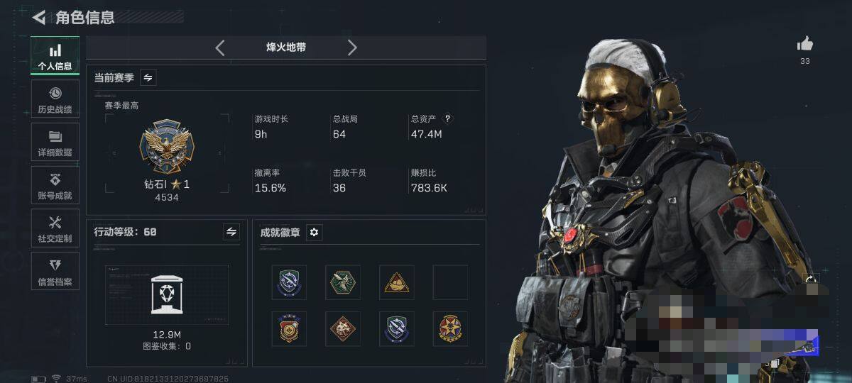 SJZQM384171三角洲行动账号详情图4 SJZQM384171三角洲行动账号详情图4