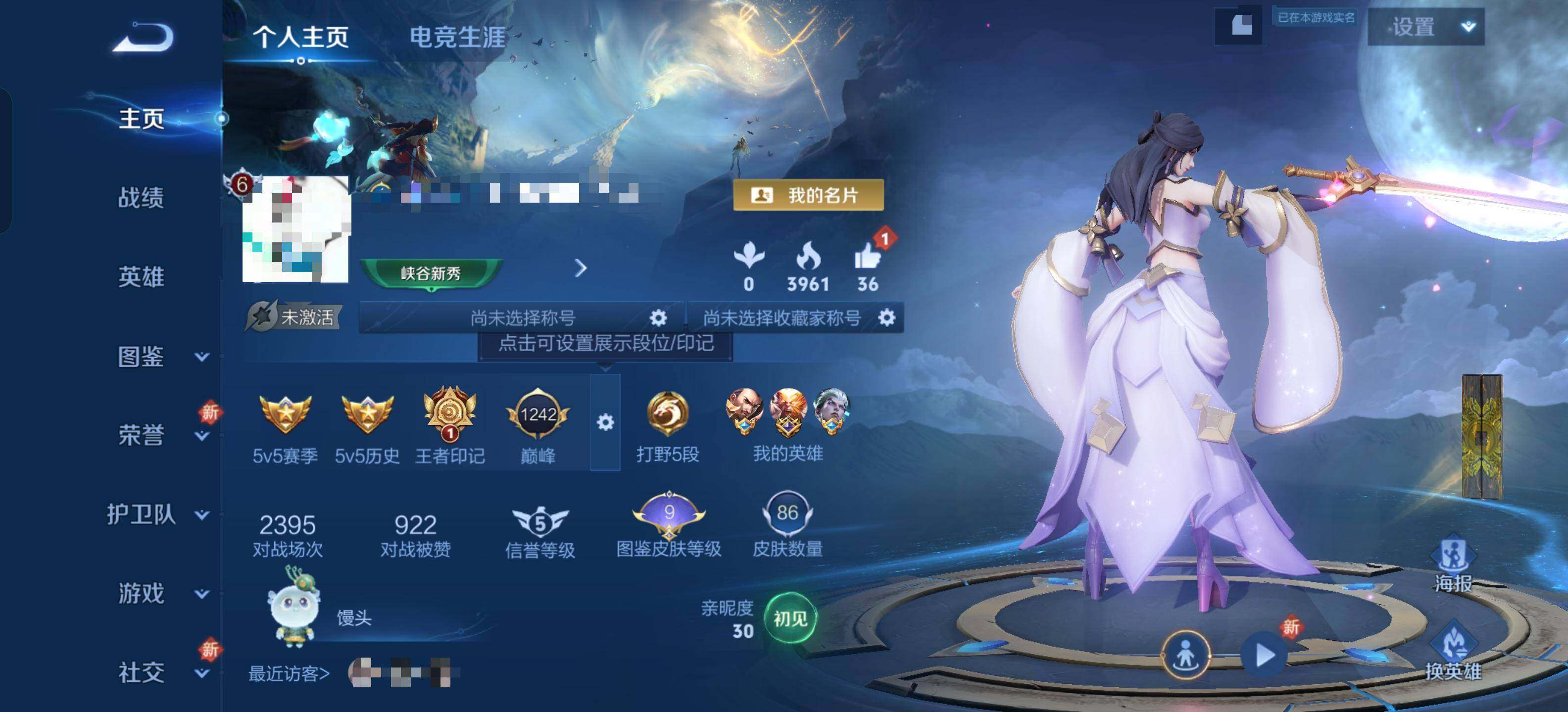 WZEY3433100王者荣耀账号详情图4 WZEY3433100王者荣耀账号详情图4